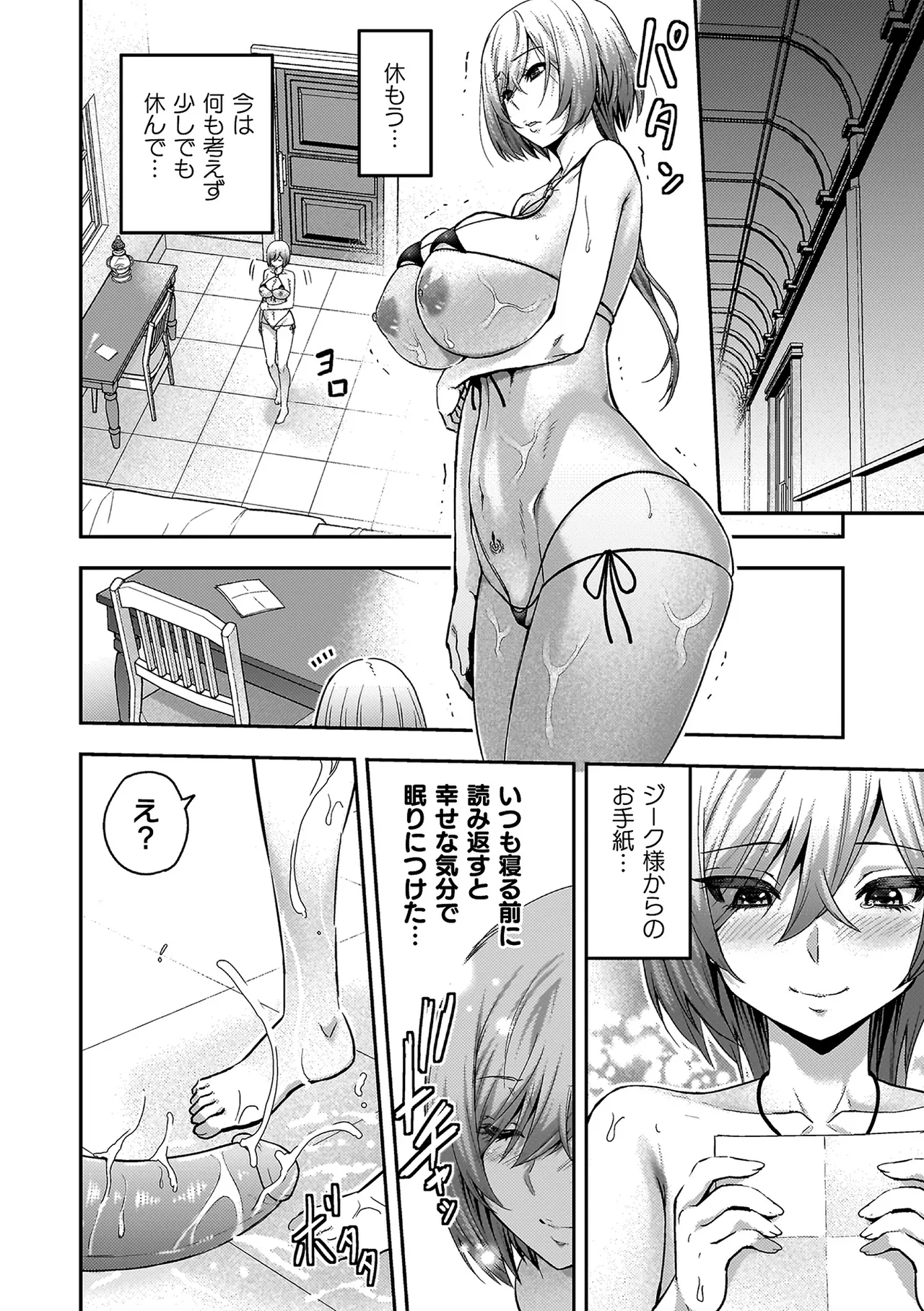 エローナ2 オークの淫紋に悶えし巫女の成れの果て Page.118