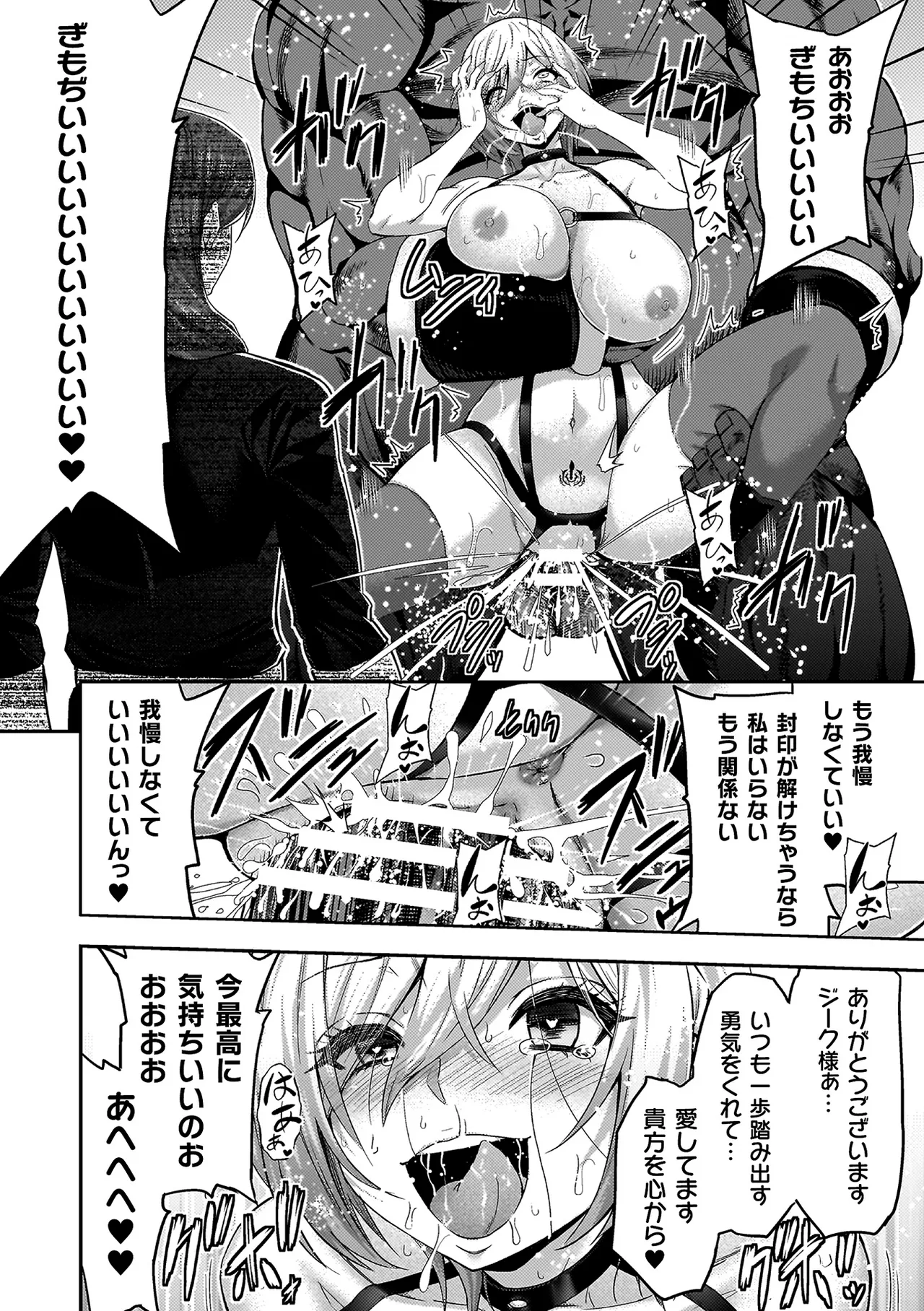 エローナ2 オークの淫紋に悶えし巫女の成れの果て Page.152