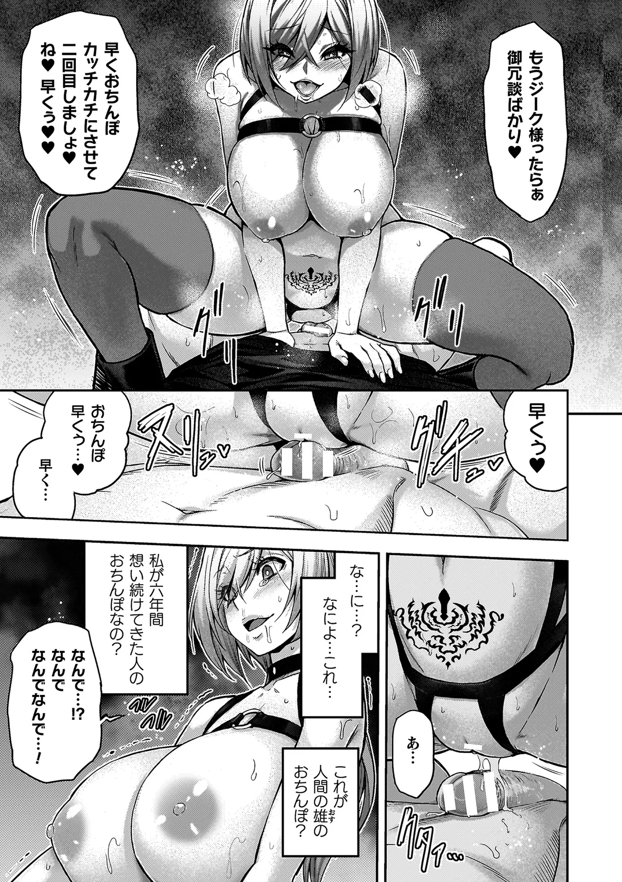 エローナ2 オークの淫紋に悶えし巫女の成れの果て Page.175