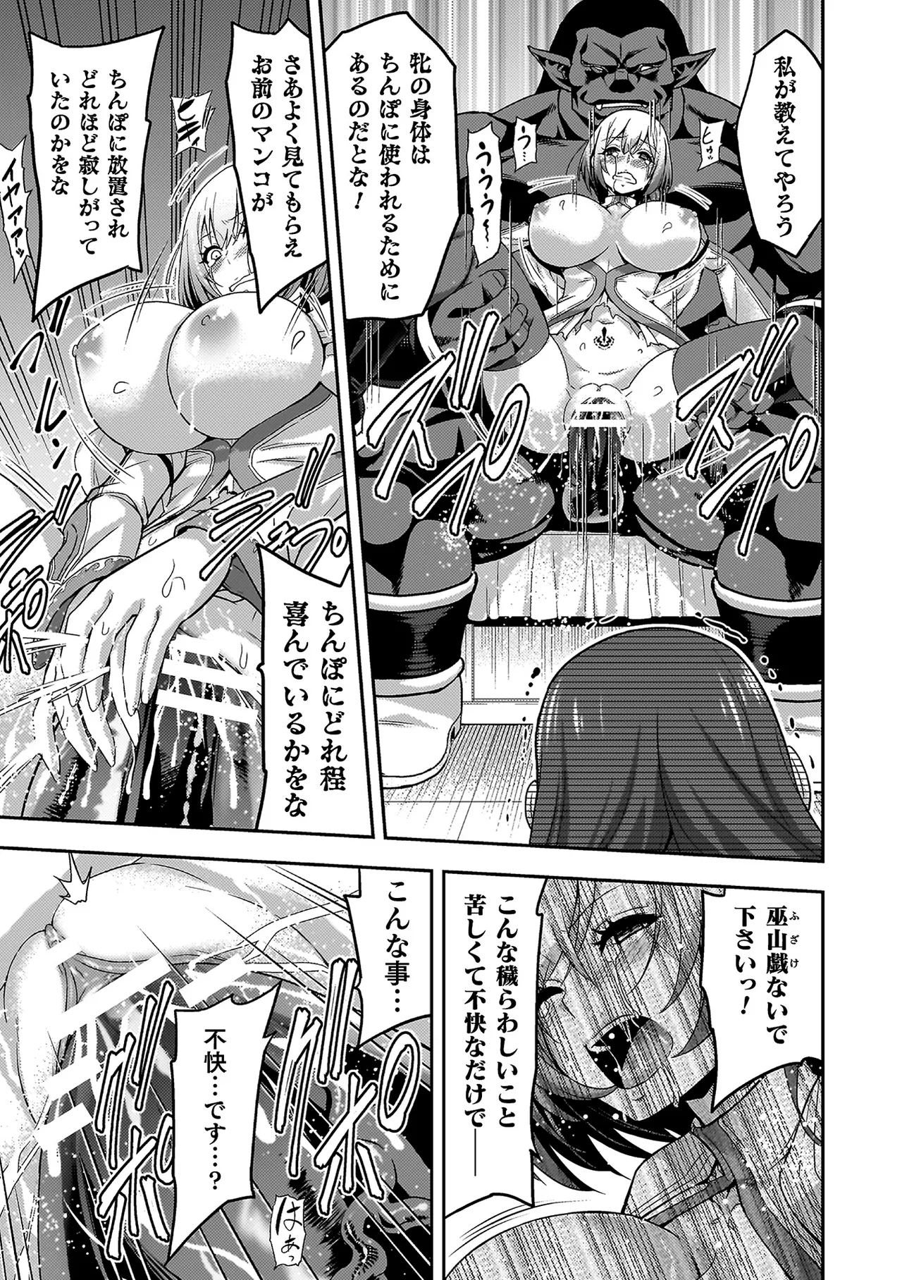 エローナ2 オークの淫紋に悶えし巫女の成れの果て Page.27