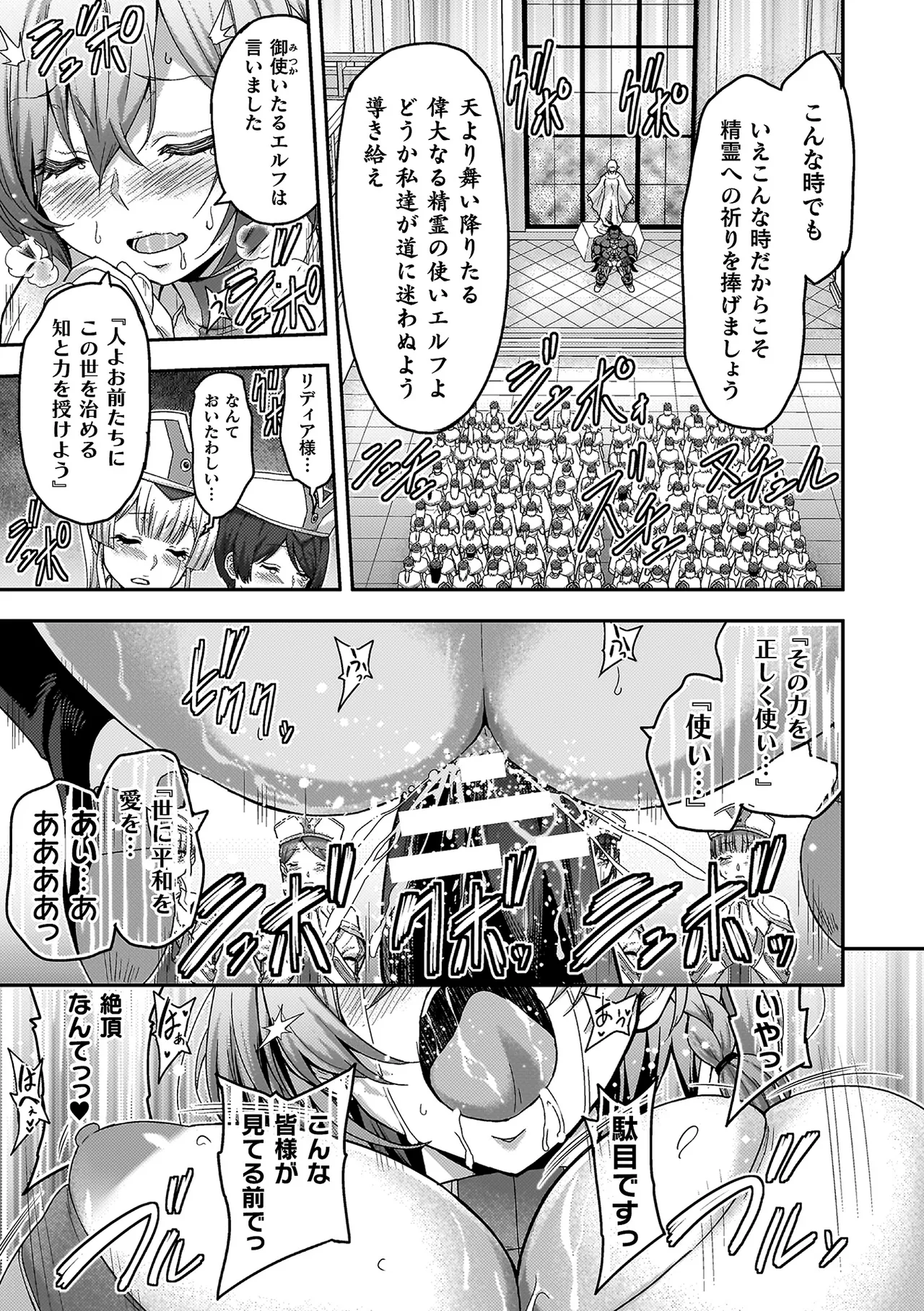 エローナ2 オークの淫紋に悶えし巫女の成れの果て Page.47