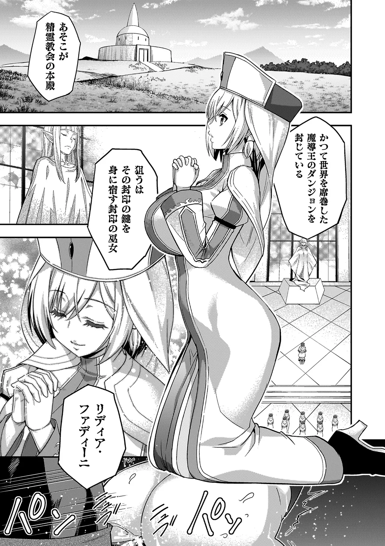 エローナ2 オークの淫紋に悶えし巫女の成れの果て Page.7