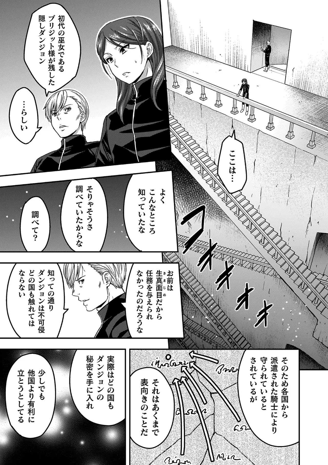 エローナ2 オークの淫紋に悶えし巫女の成れの果て Page.75