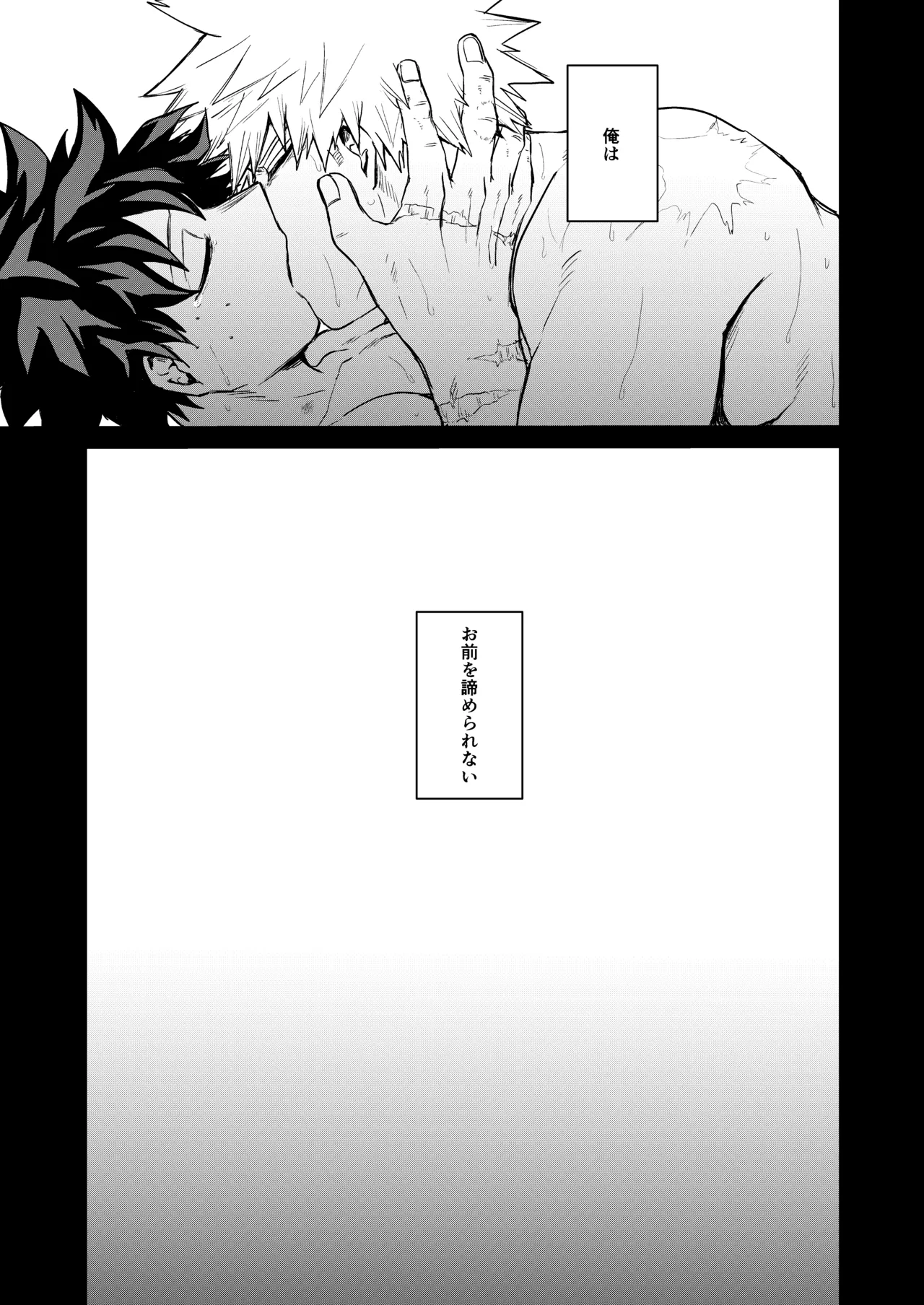 晴れ乞い Page.34