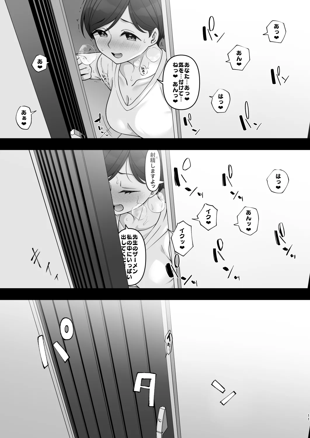 佐々木家催眠NTR母娘丼2 -妊娠指導編- Page.10