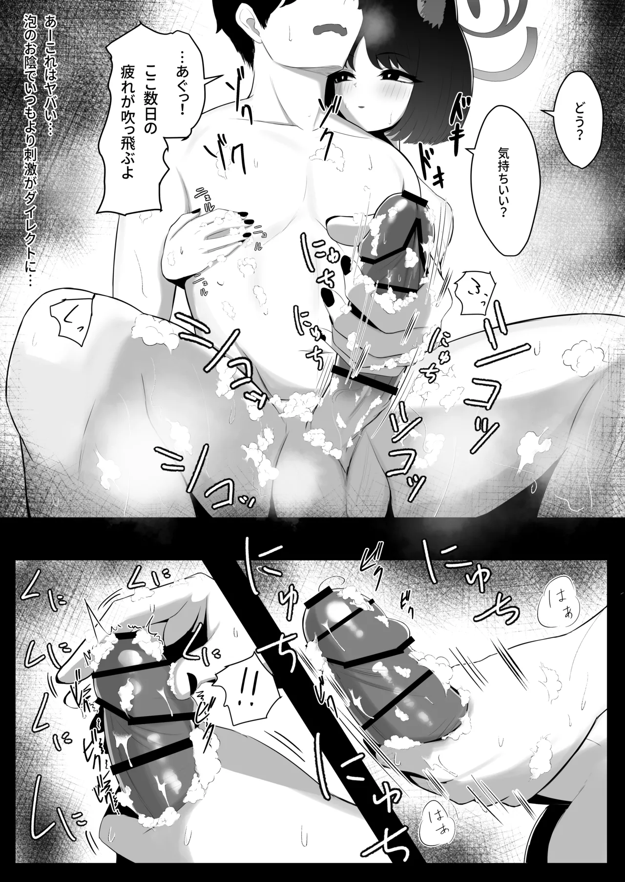 猫の湯 Page.9