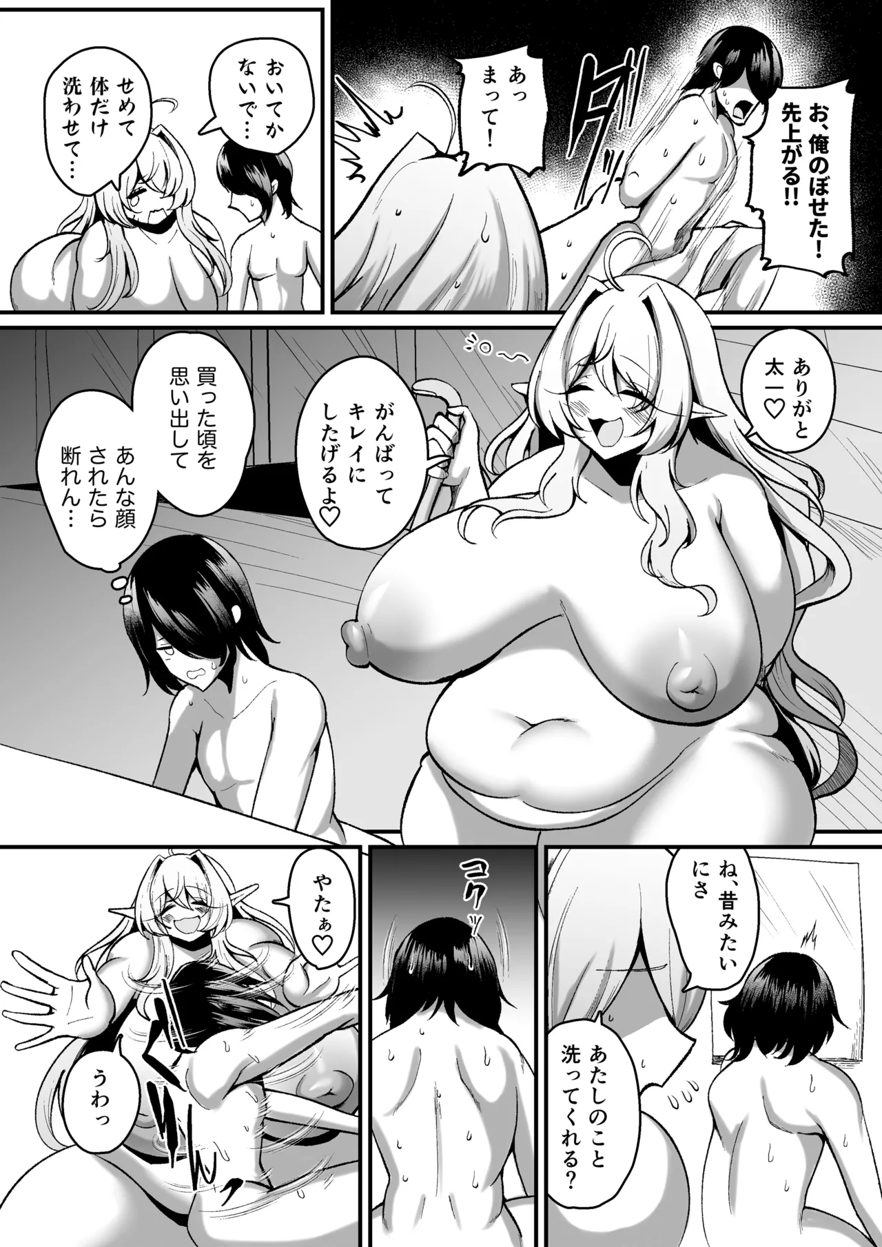 マイクローンマガジン Vol.85 Page.42