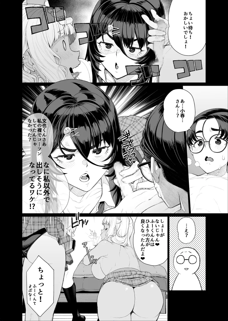 秀才の僕が隣の部屋をのぞいたら おねえさんが裸だった 1 Page.17