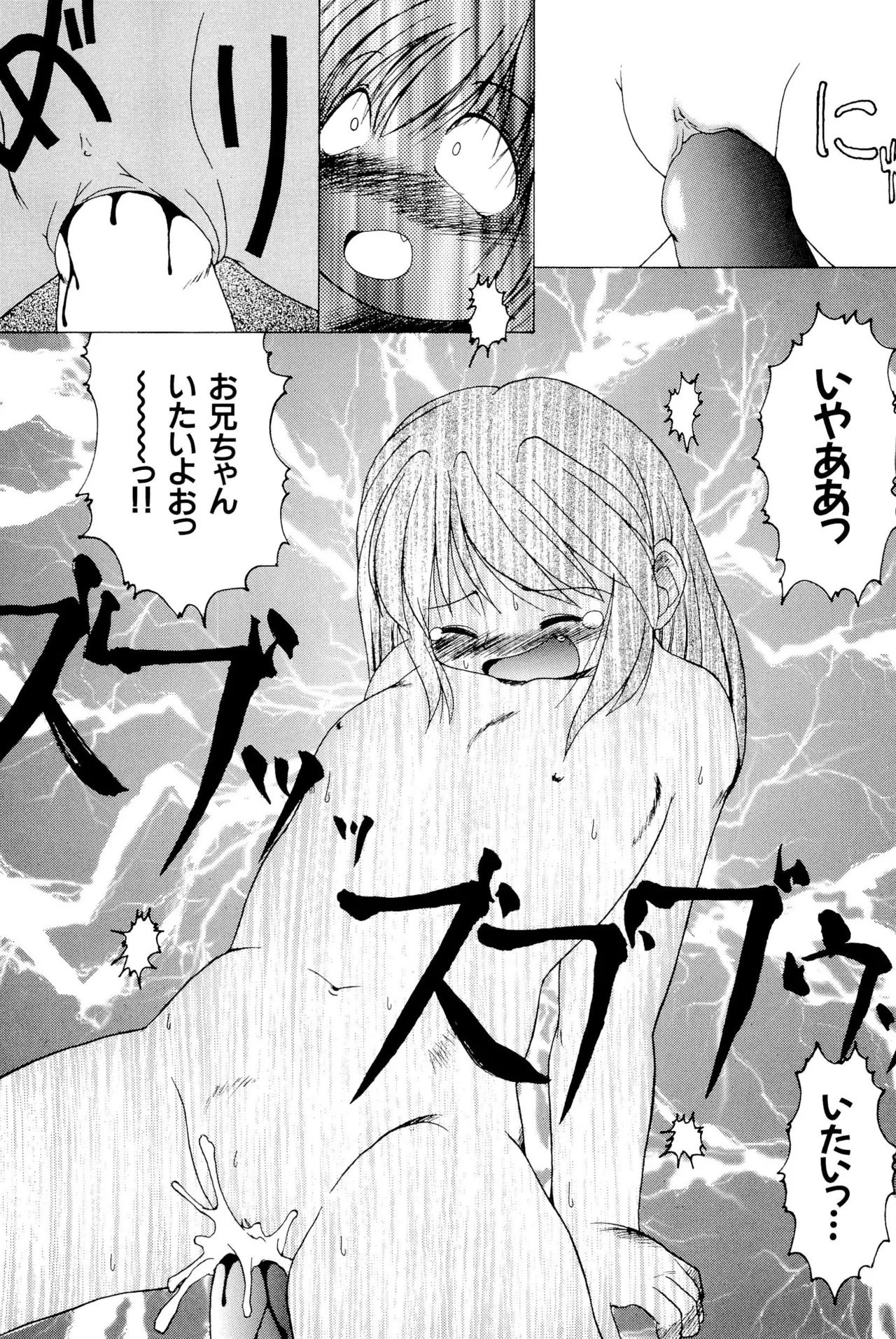 ワレメっこ倶楽部 Page.133