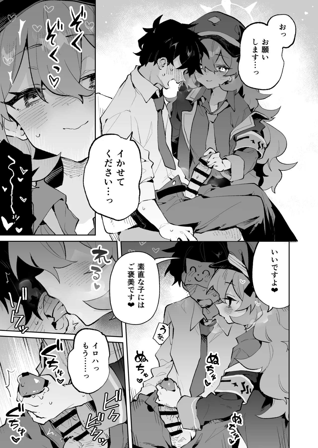 もふもふとろあま交互欲 Page.8