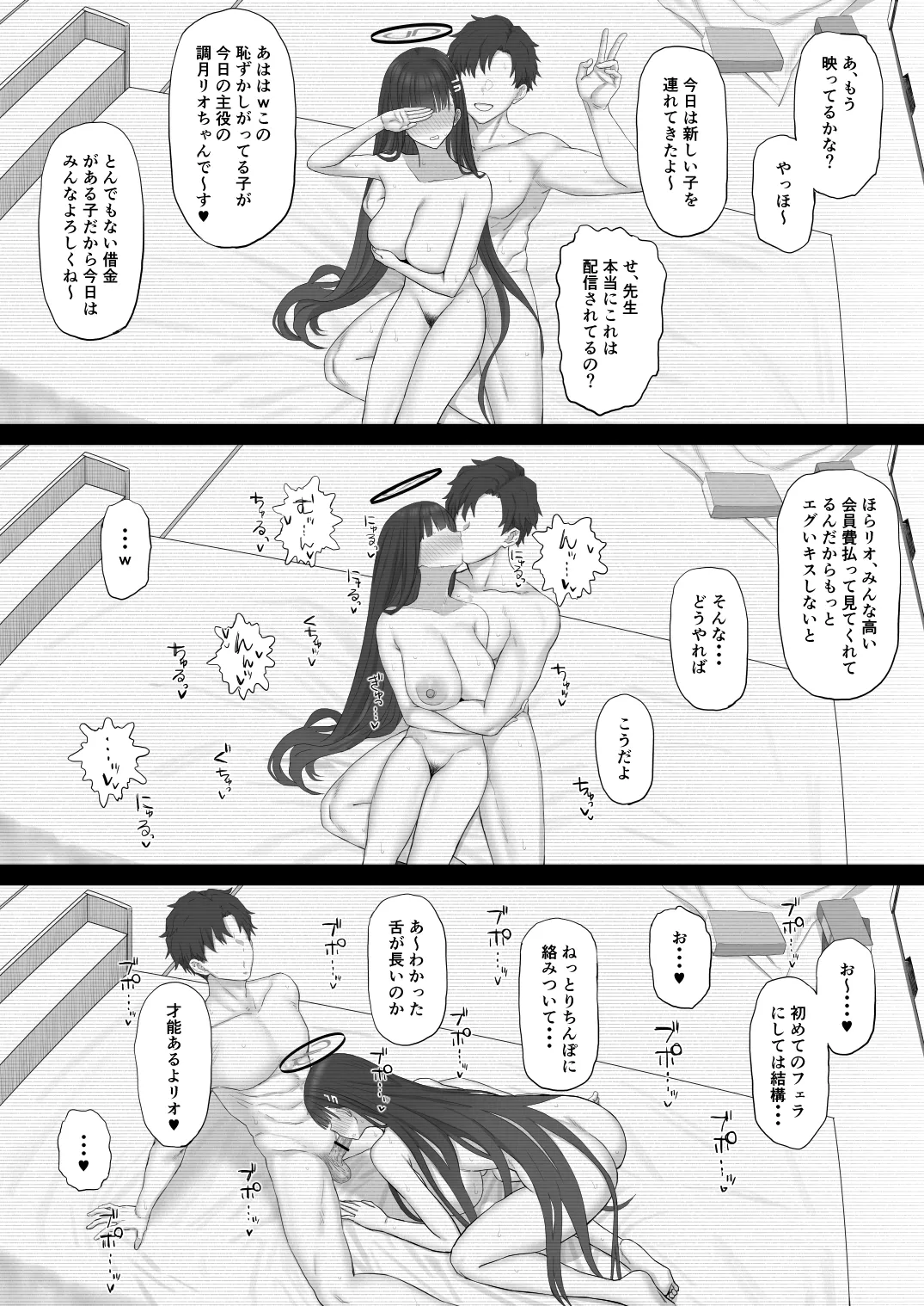 これが大人の謝罪術 Page.11