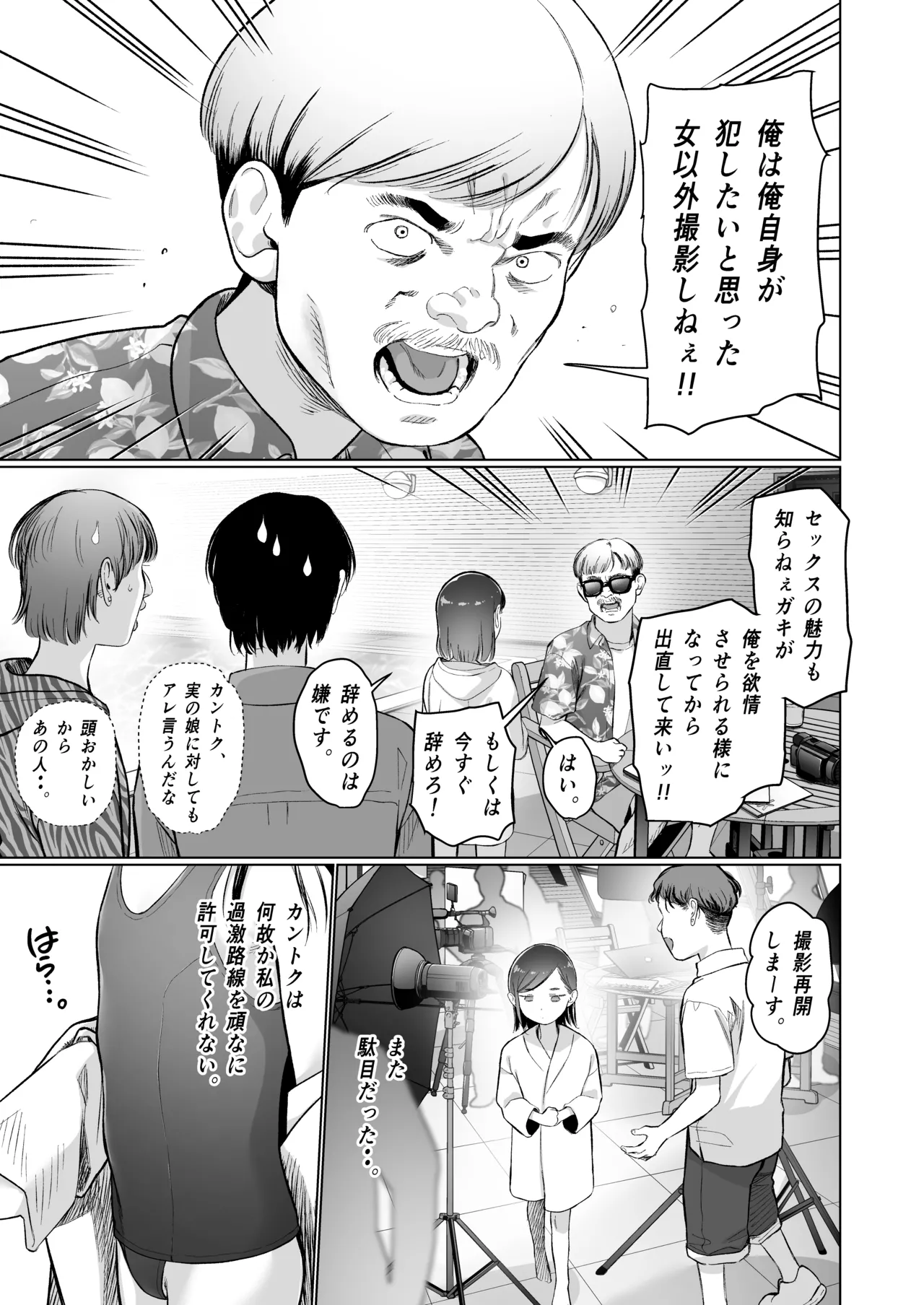 お家へおいでこもりちゃん。 Page.6