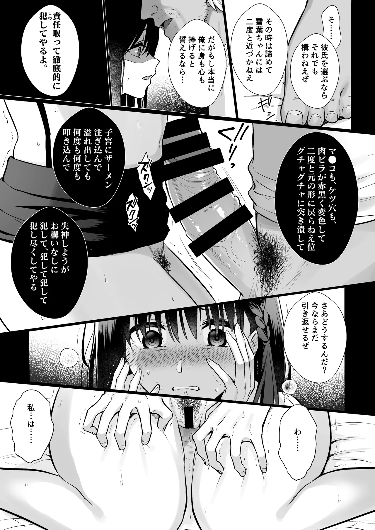 図書室ノ彼女総集篇 Page.112