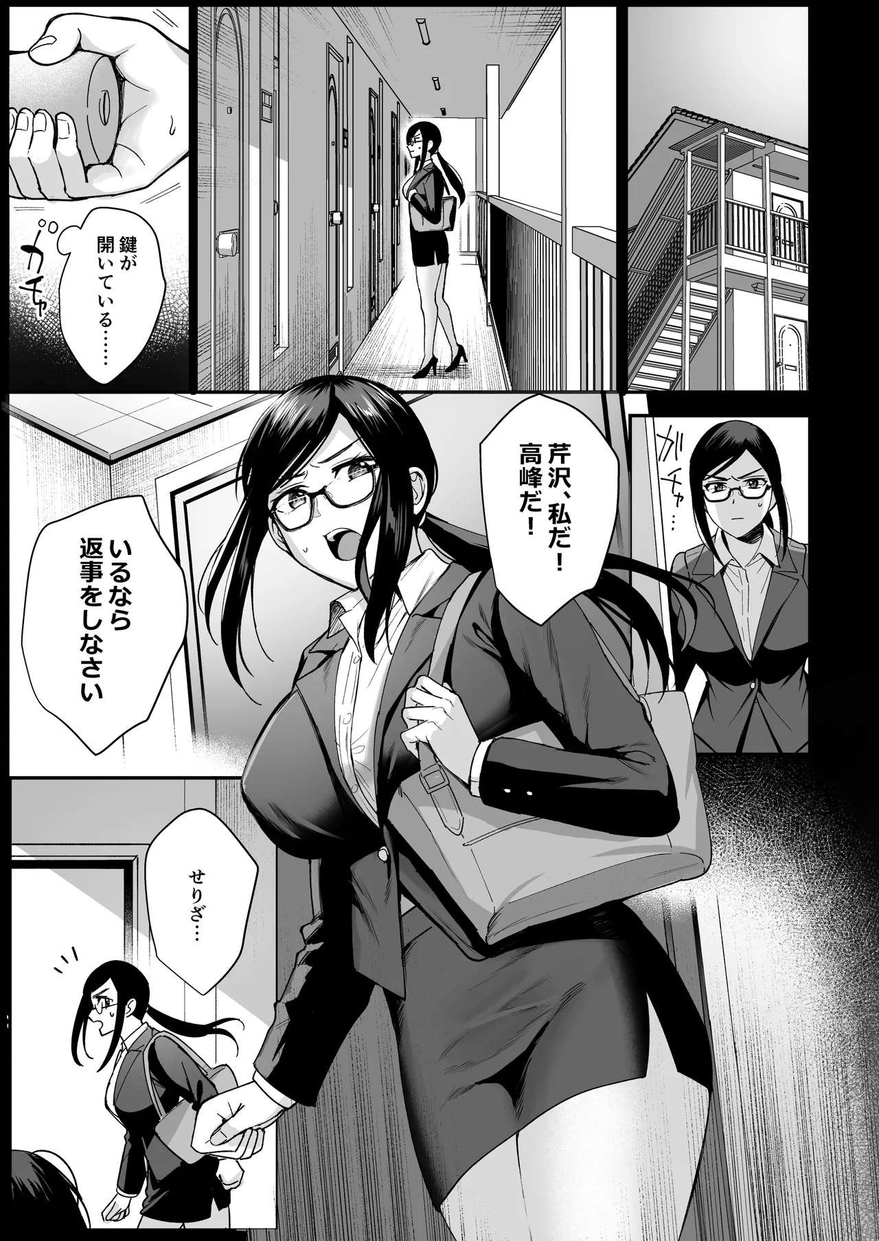 図書室ノ彼女総集篇 Page.146