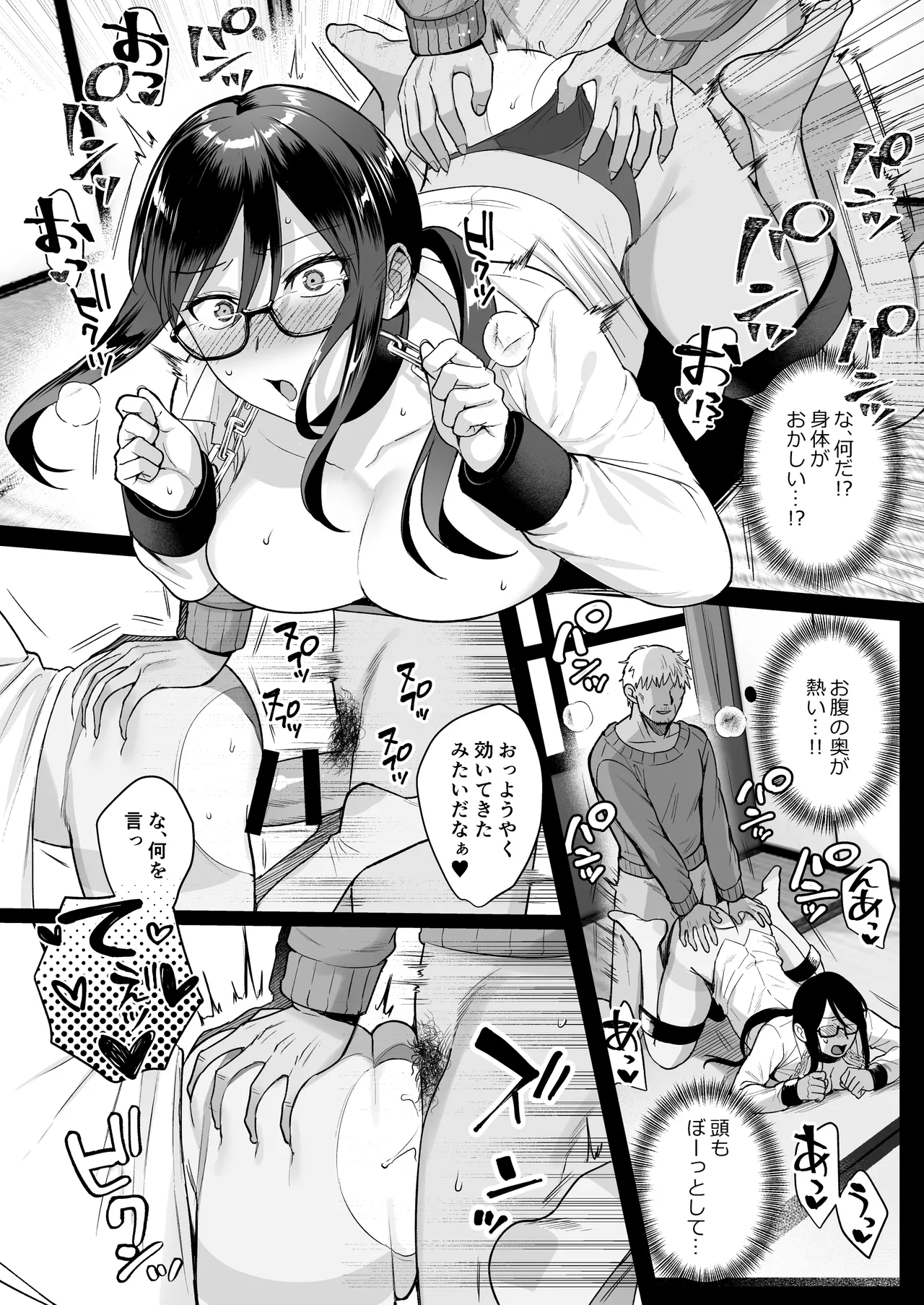 図書室ノ彼女総集篇 Page.167