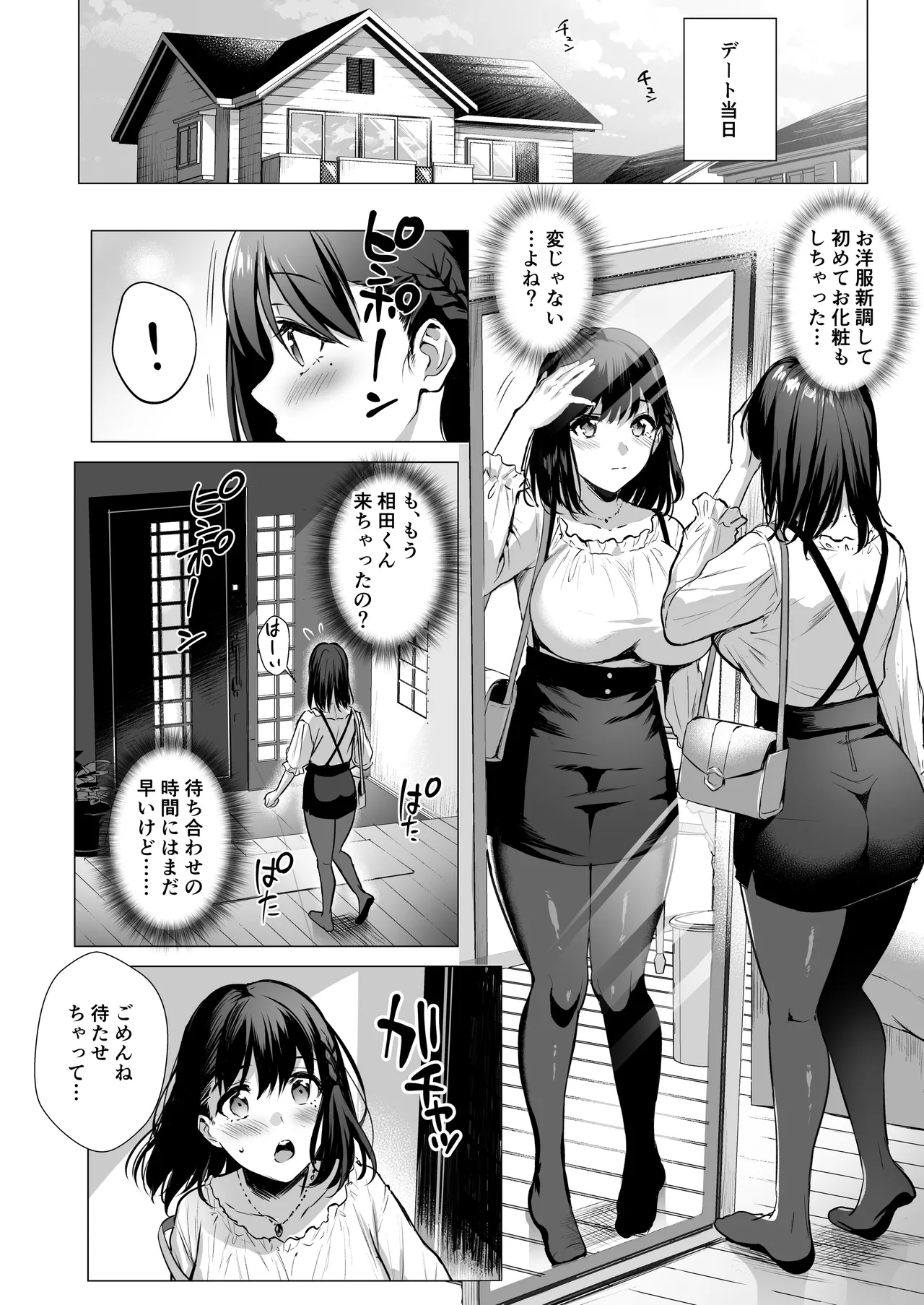 図書室ノ彼女総集篇 Page.67