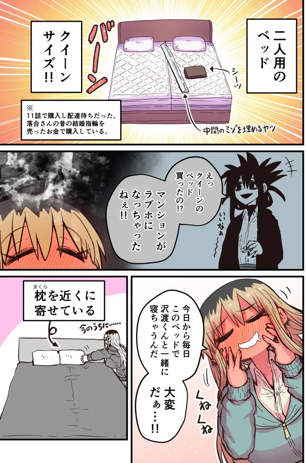 烏丸先輩: バツイチ子持ちお疲れとなりのお姉さん Page.31