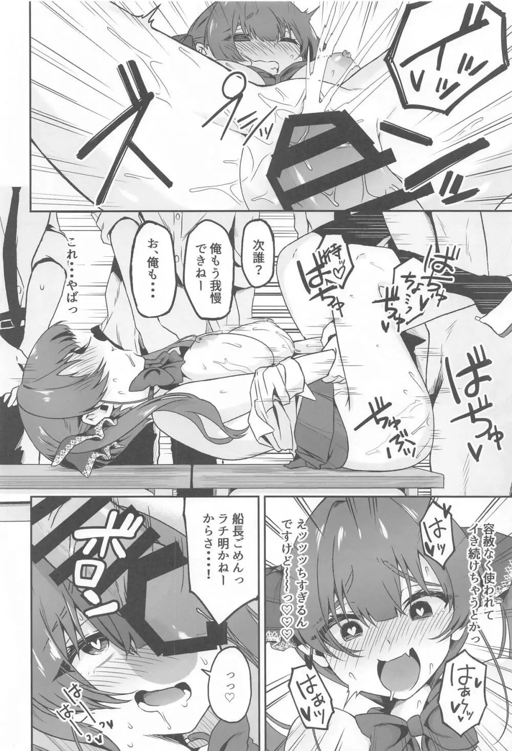 1日性欲解消担当JKマリンちゃん Page.25