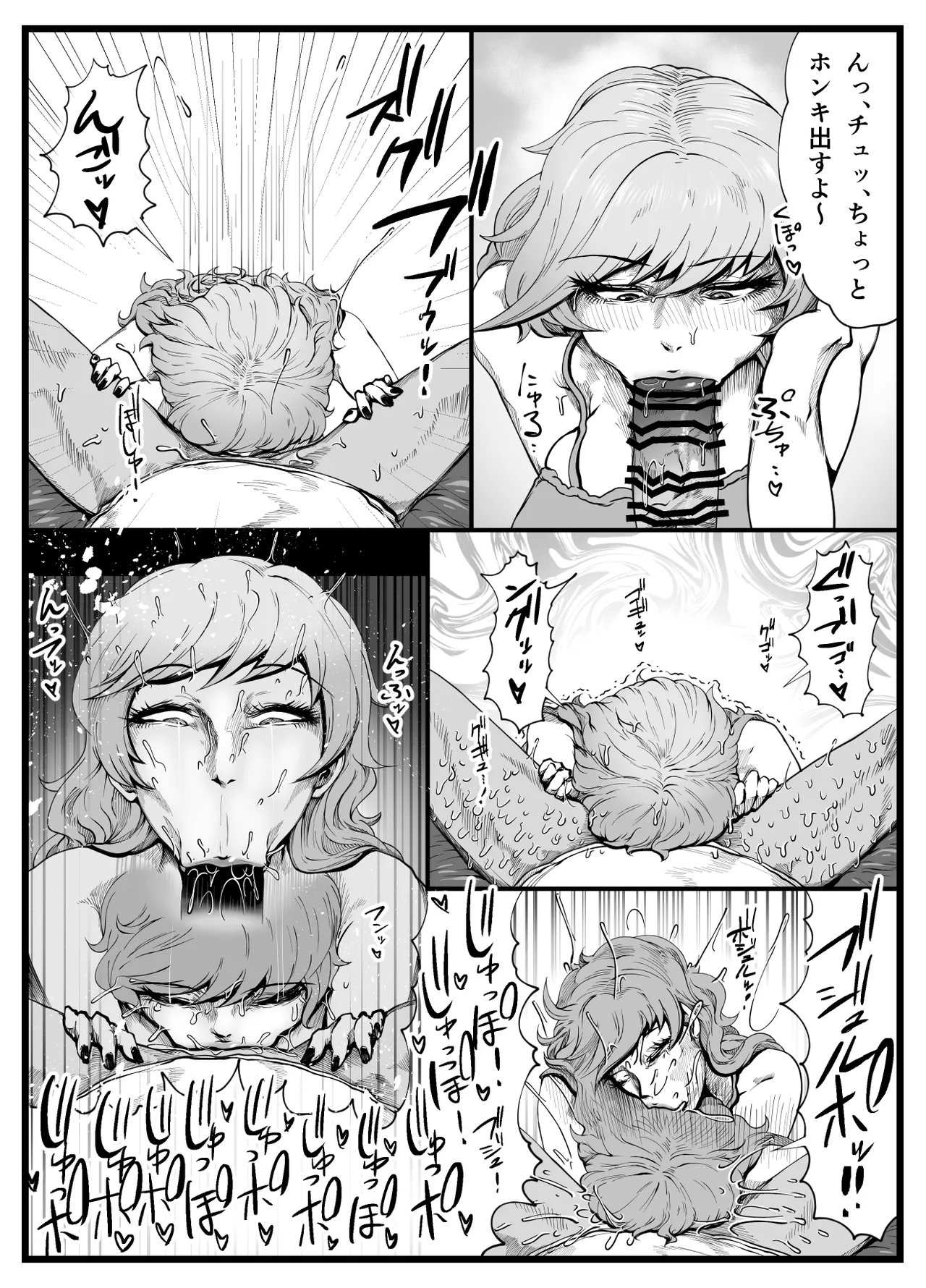 ヌキギャルッ!上半身 Page.18