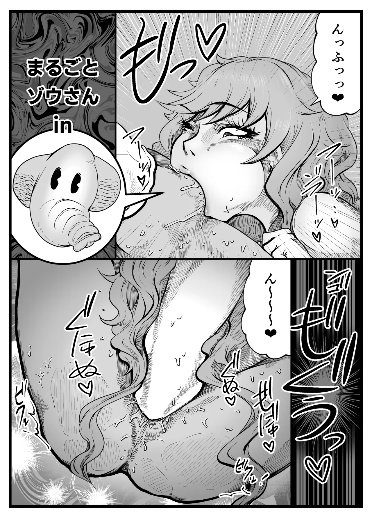 ヌキギャルッ!上半身 Page.24