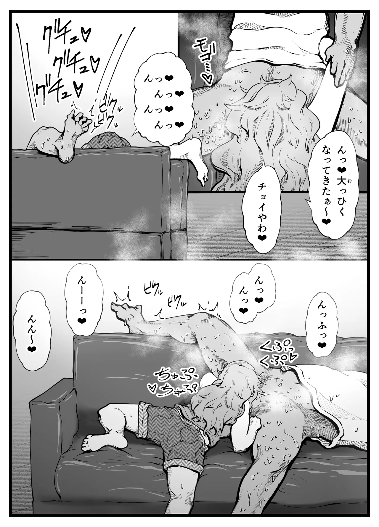 ヌキギャルッ!上半身 Page.27