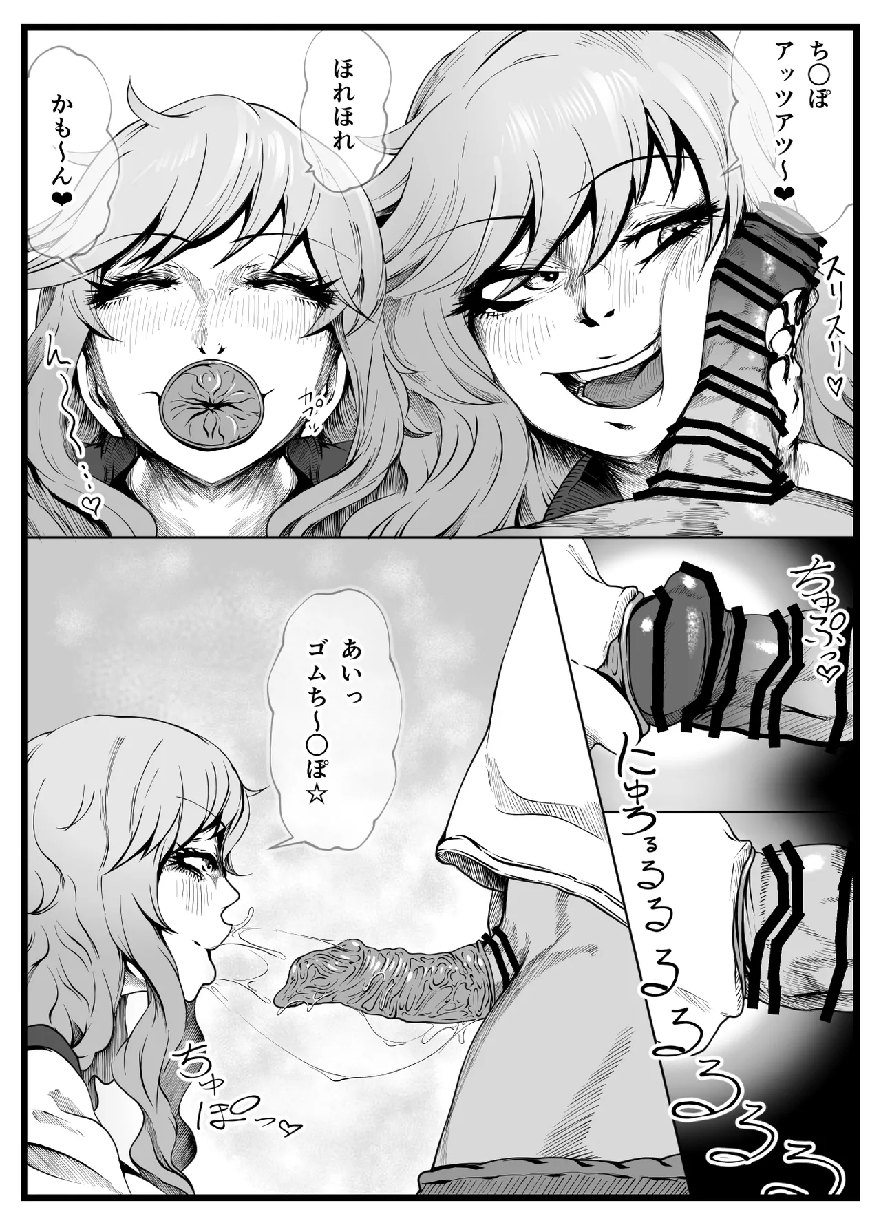 ヌキギャルッ!上半身 Page.5