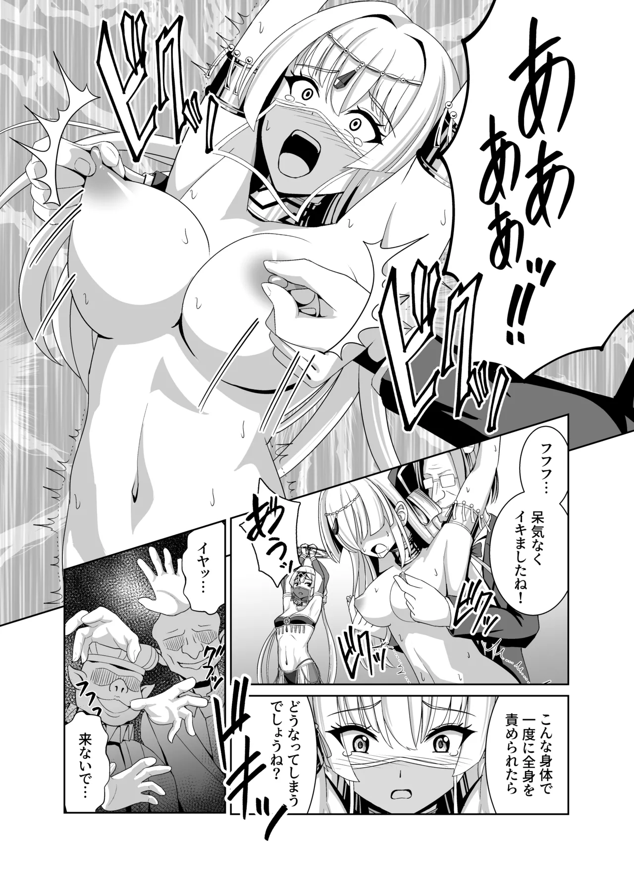 閃刀姫狂艶乱舞 Page.10