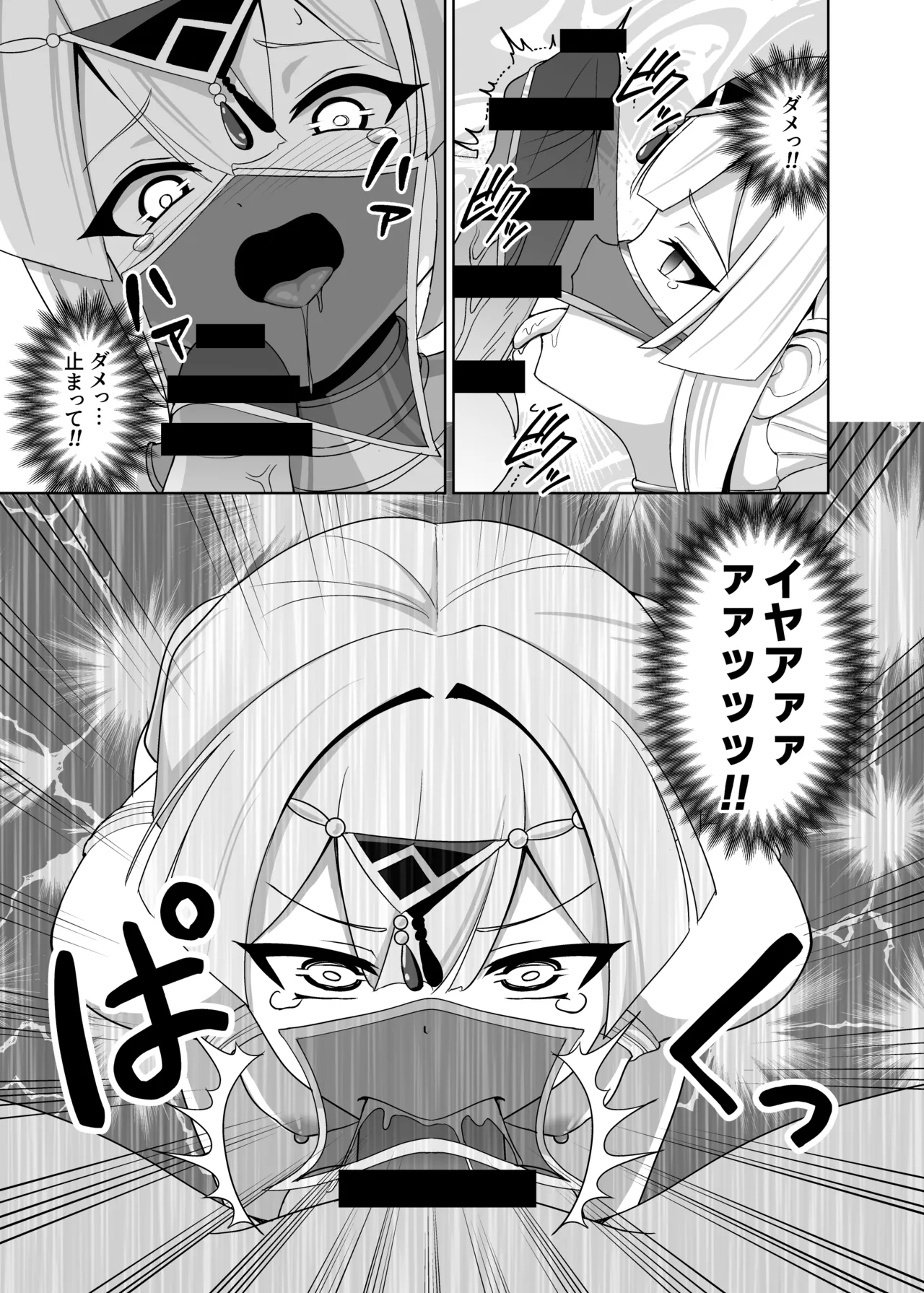 閃刀姫狂艶乱舞 Page.16