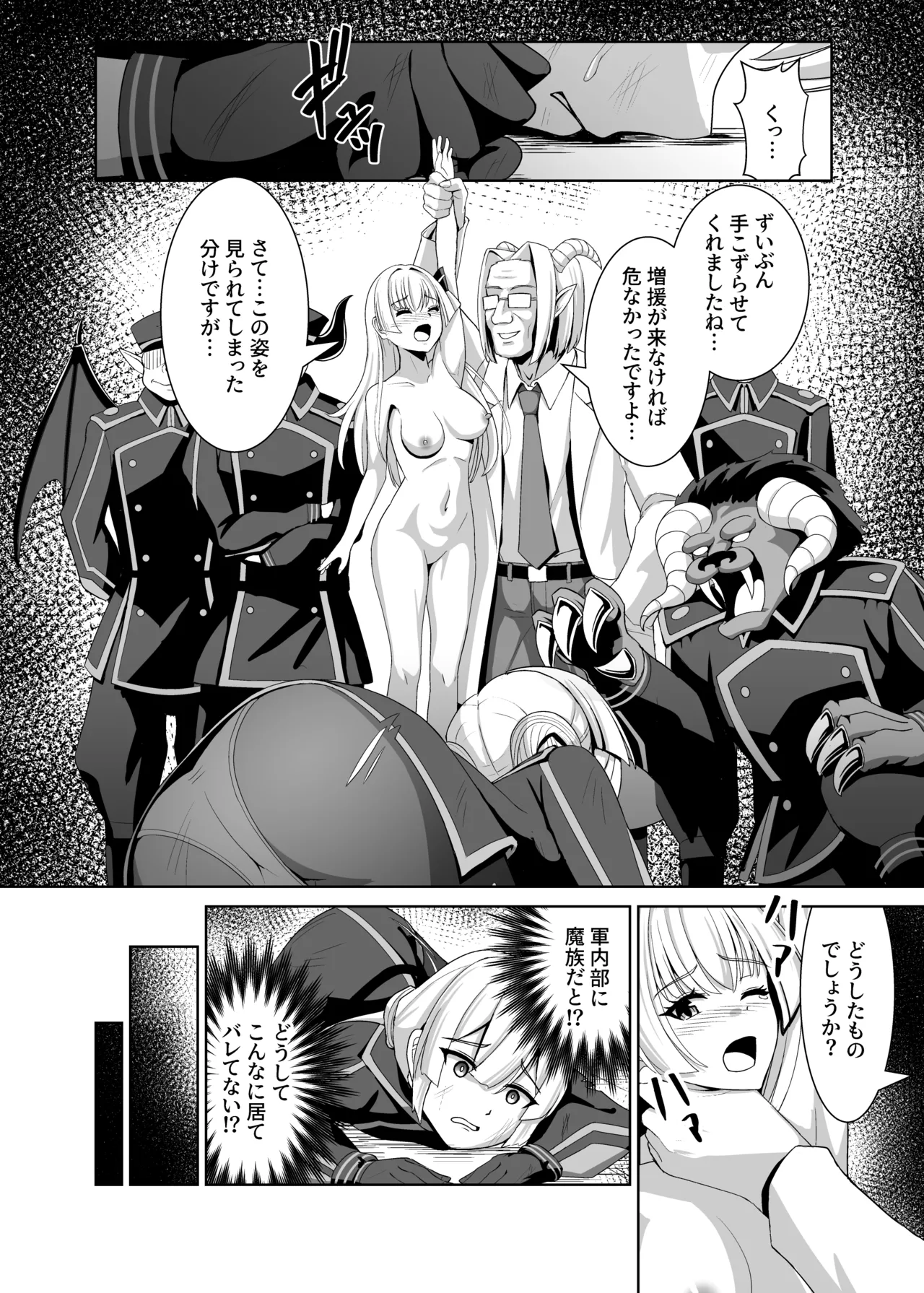 閃刀姫狂艶乱舞 Page.3