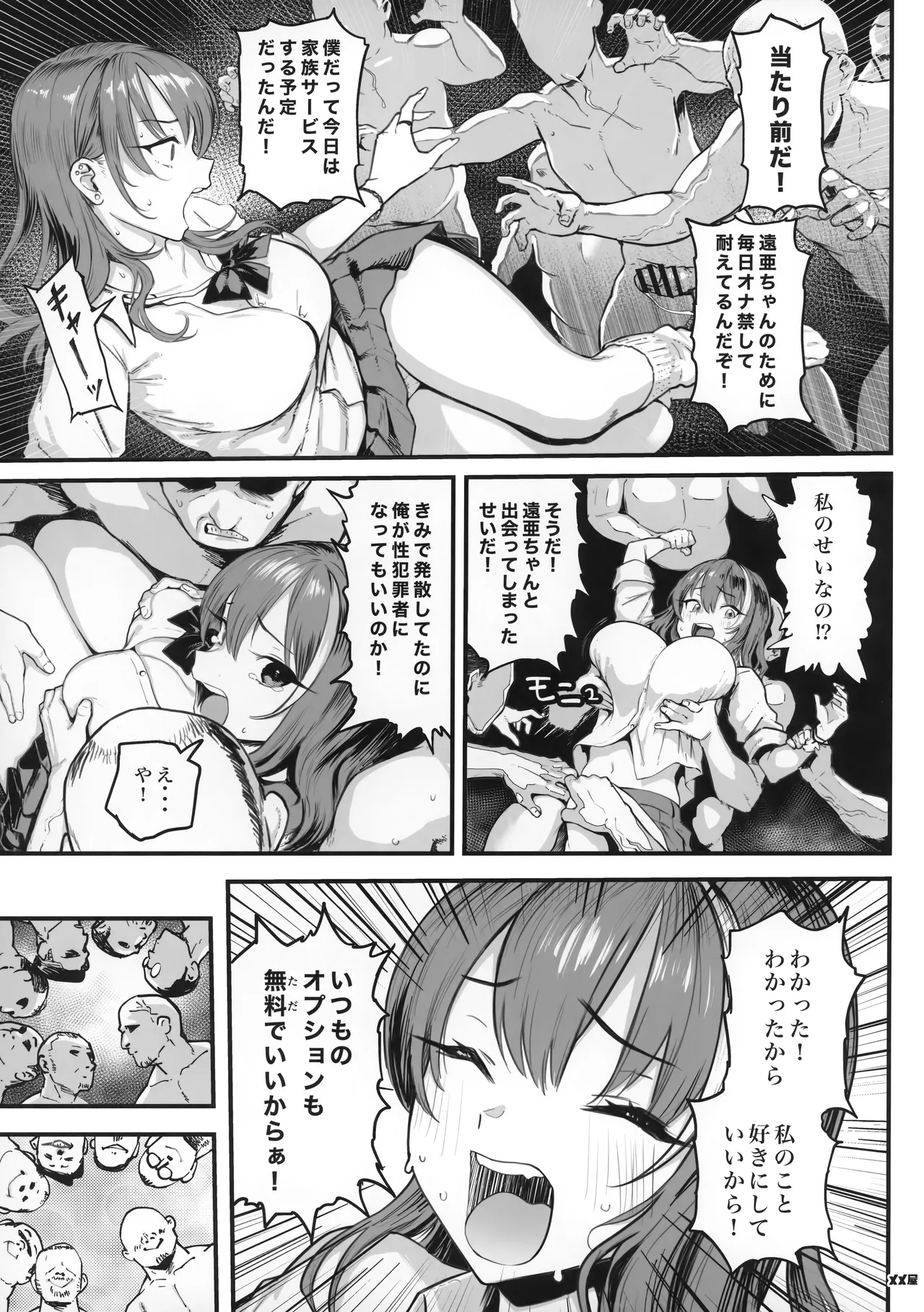 オカネダイスキ 1.5 Page.8