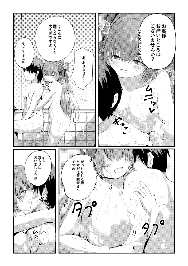 星の天使に会える店 -ア◯ロニアソープランド- Page.12