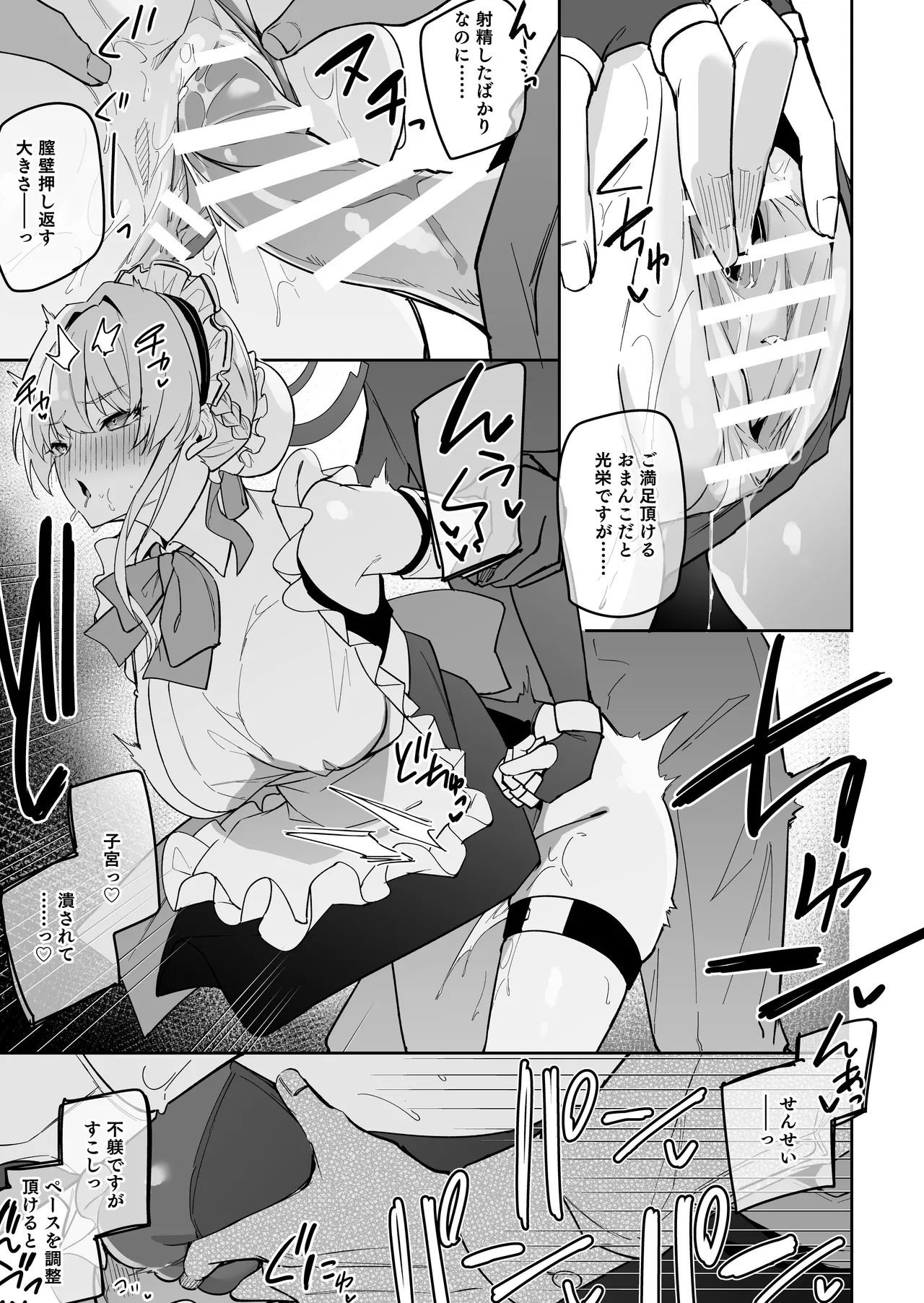 ブルアカのえっちなミニ漫画まとめ本2 Page.49