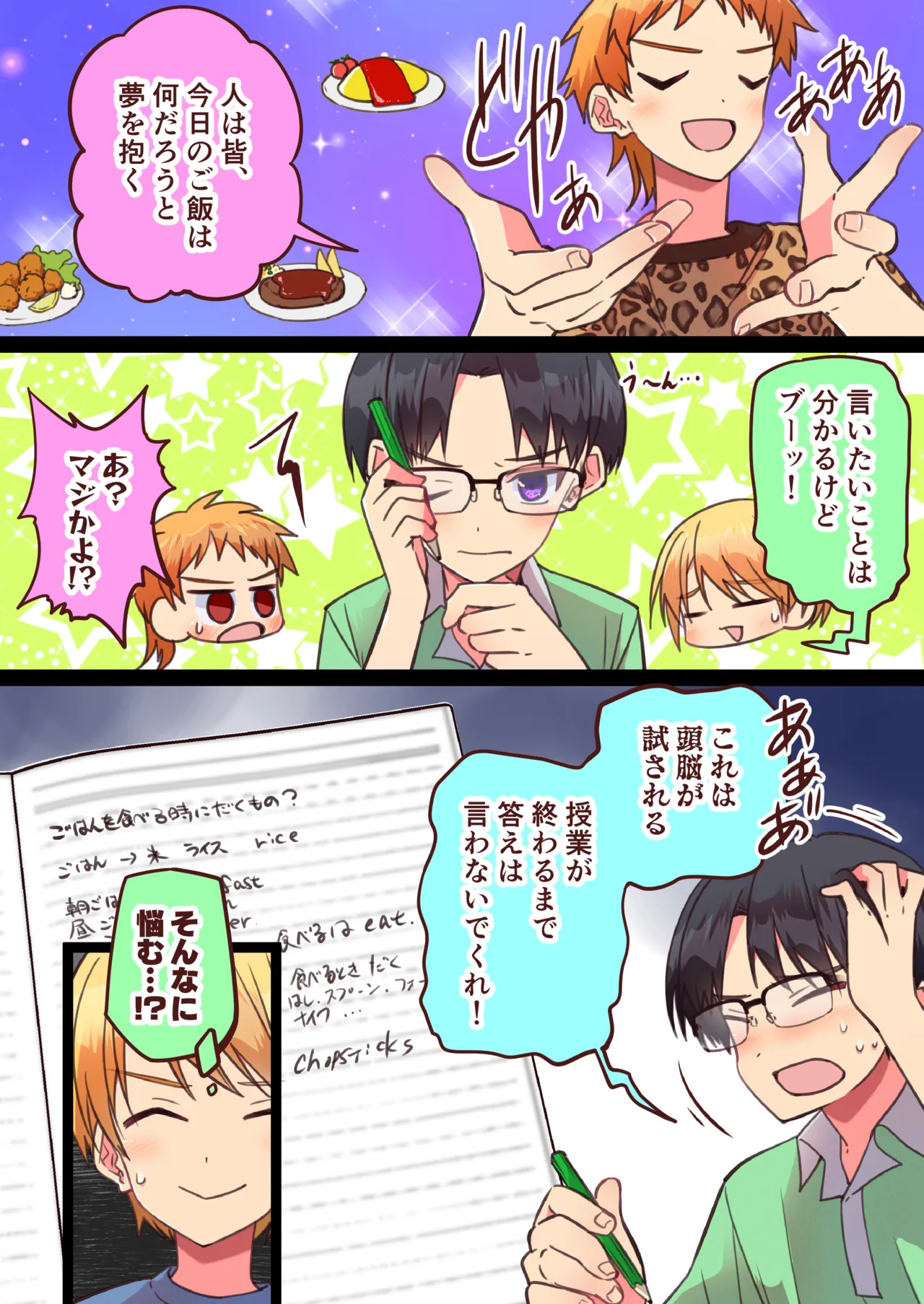 純サラカラー漫画 Page.17