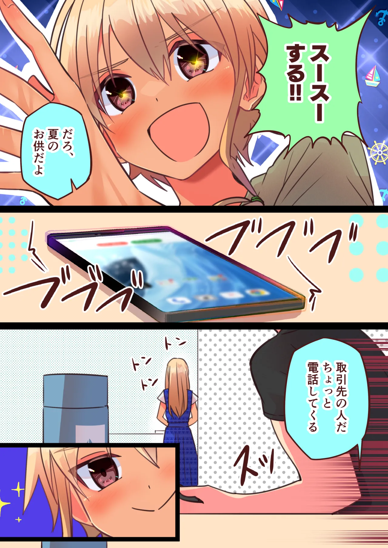 純サラカラー漫画 Page.21