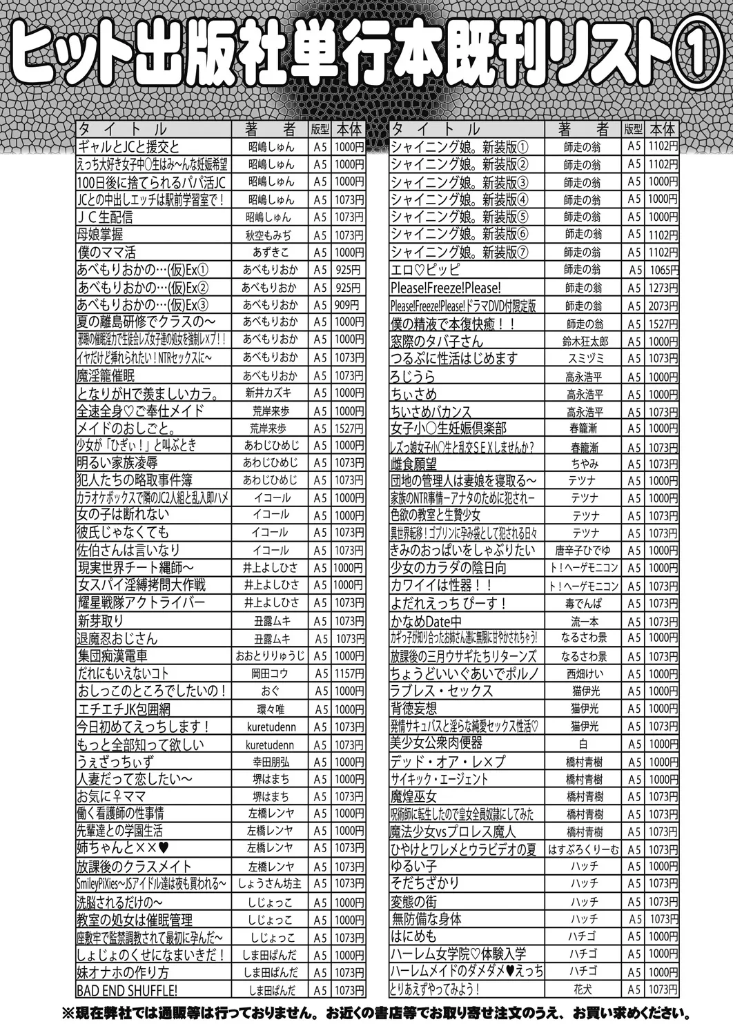 COMIC 阿吽 2024年12月号 Page.510