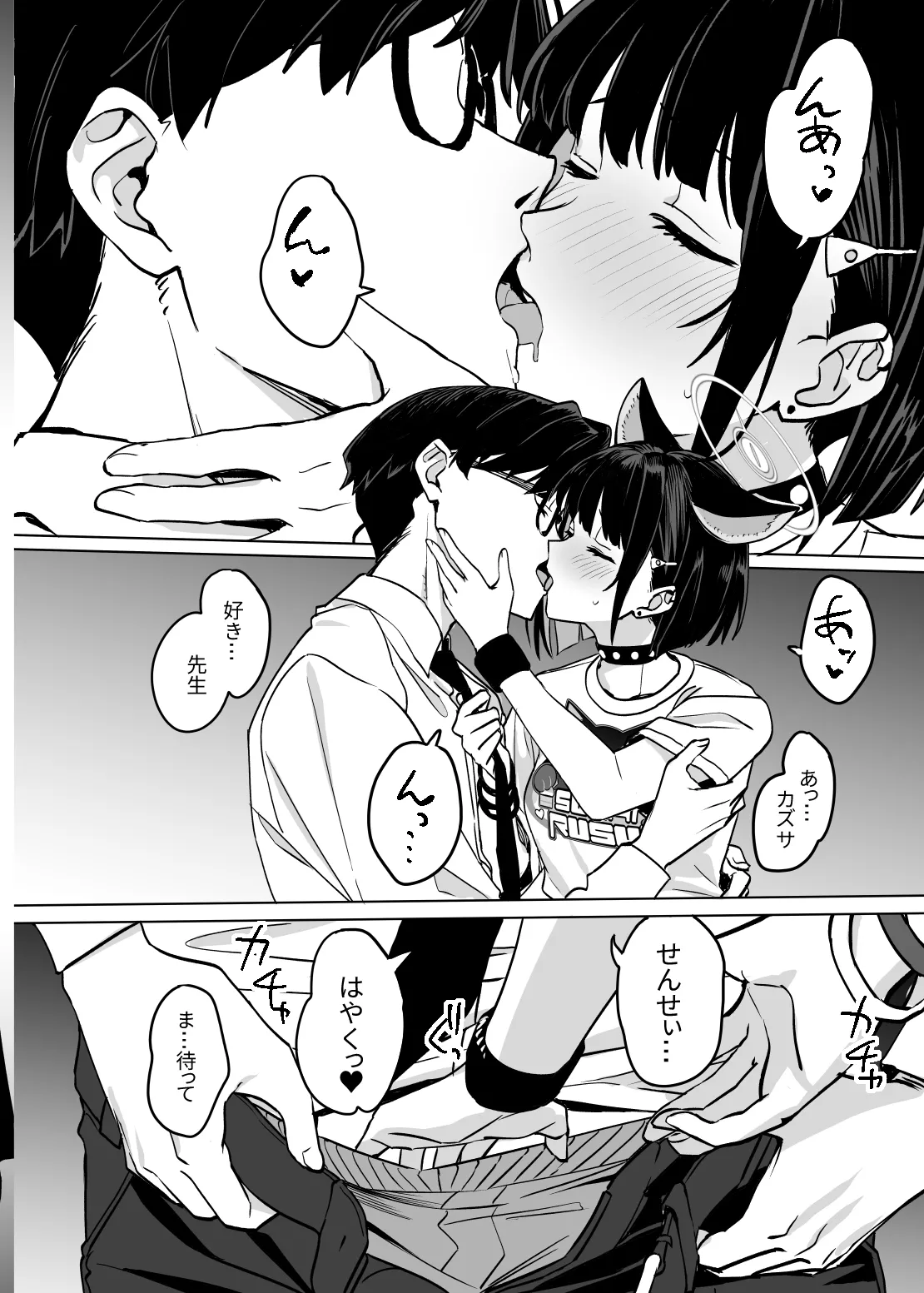 杏山カズサのトリセツ2 Page.28