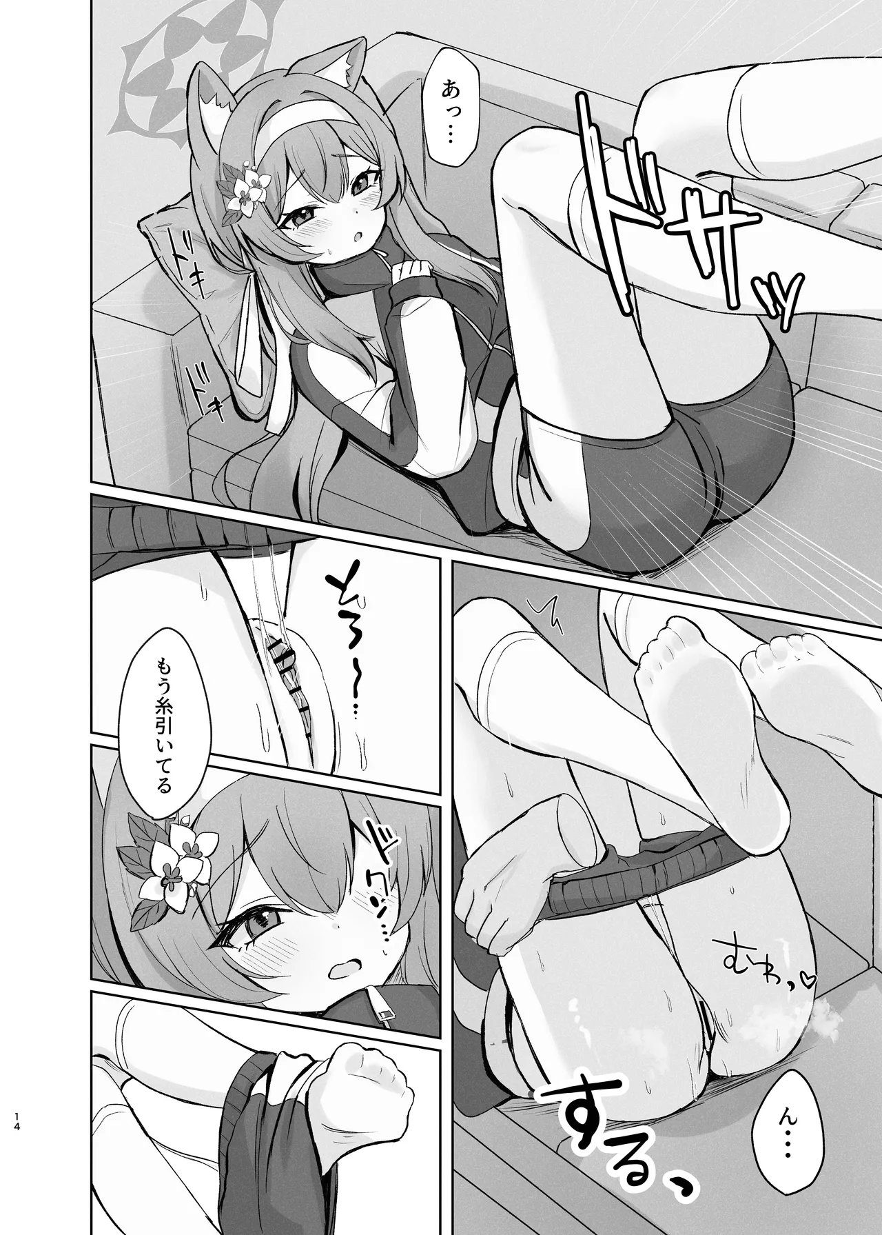 気持ちいいこともっと知りたくて先生にお願いしちゃう話 Page.14