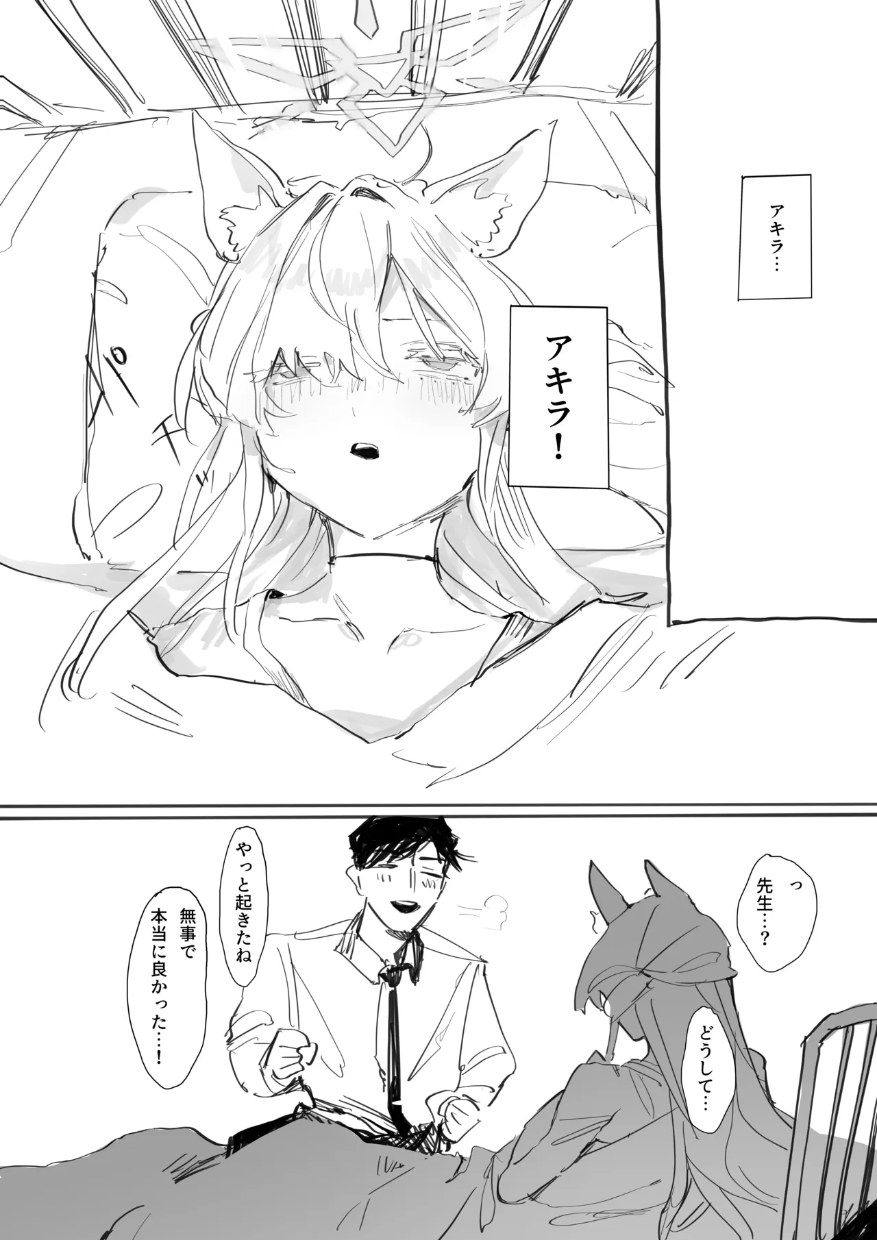 我独り清めりて Page.17