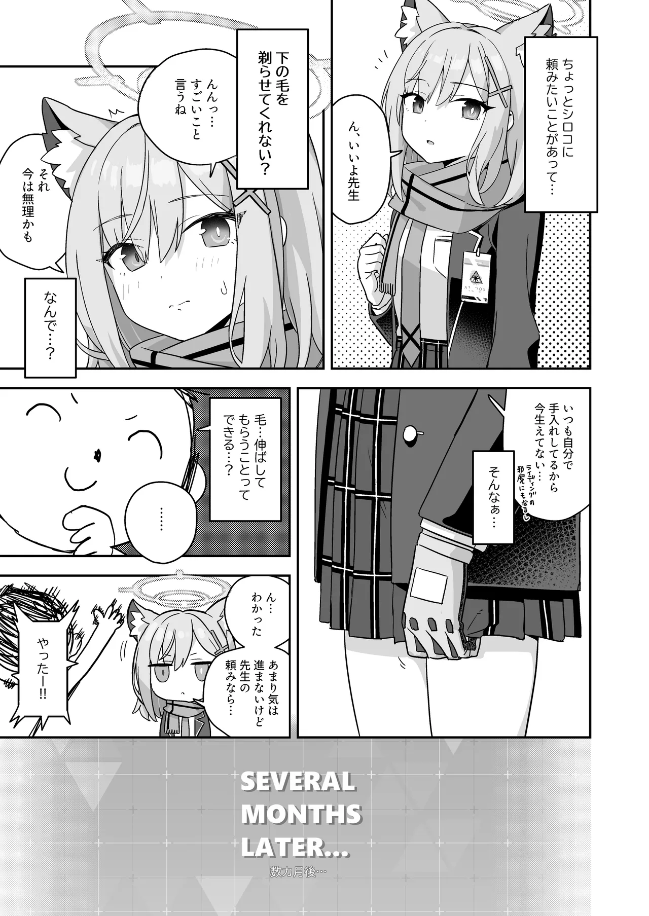 シェービングアーカイブ Page.7