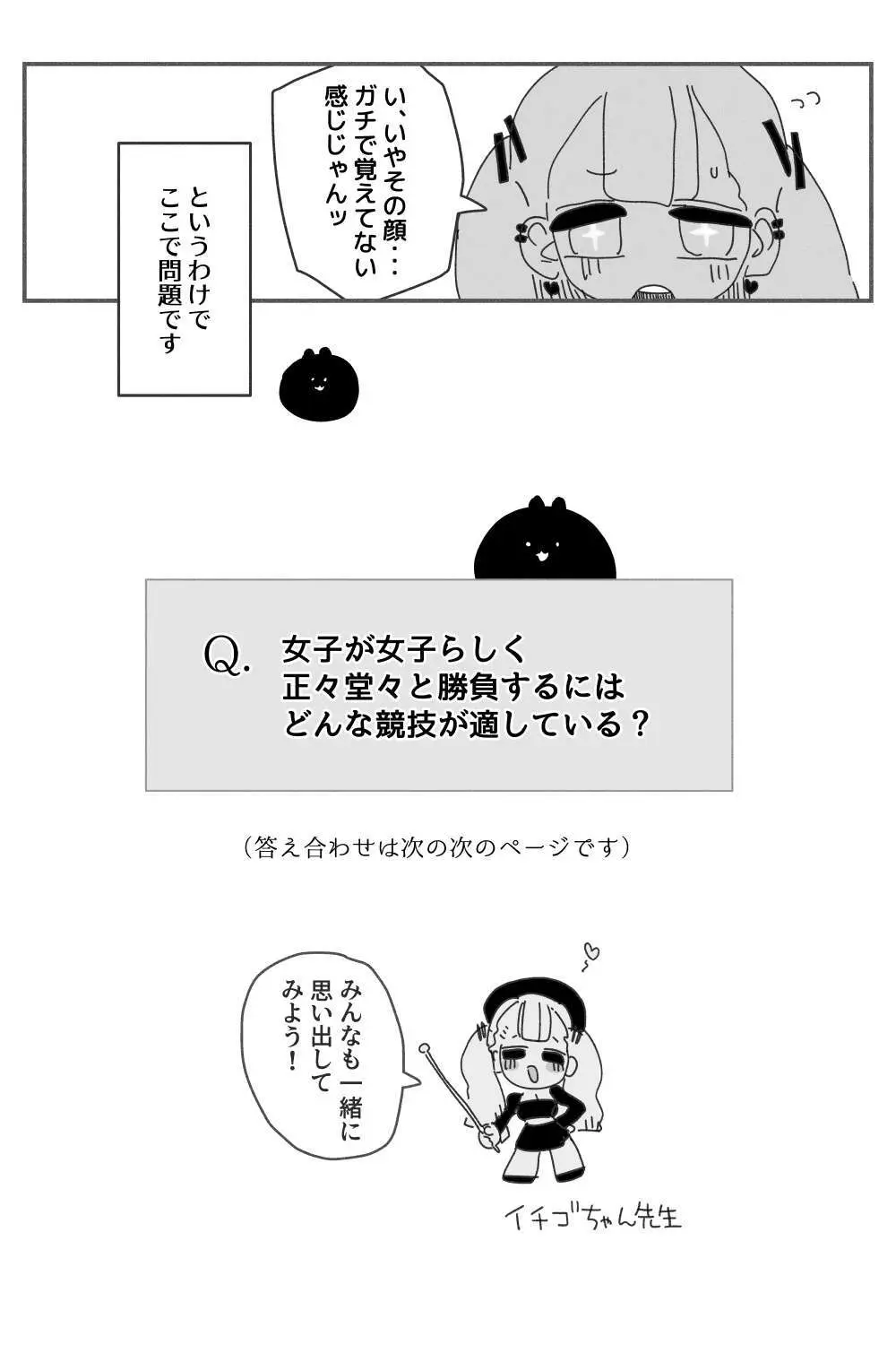 アナルゼリー相撲 MAX Page.8