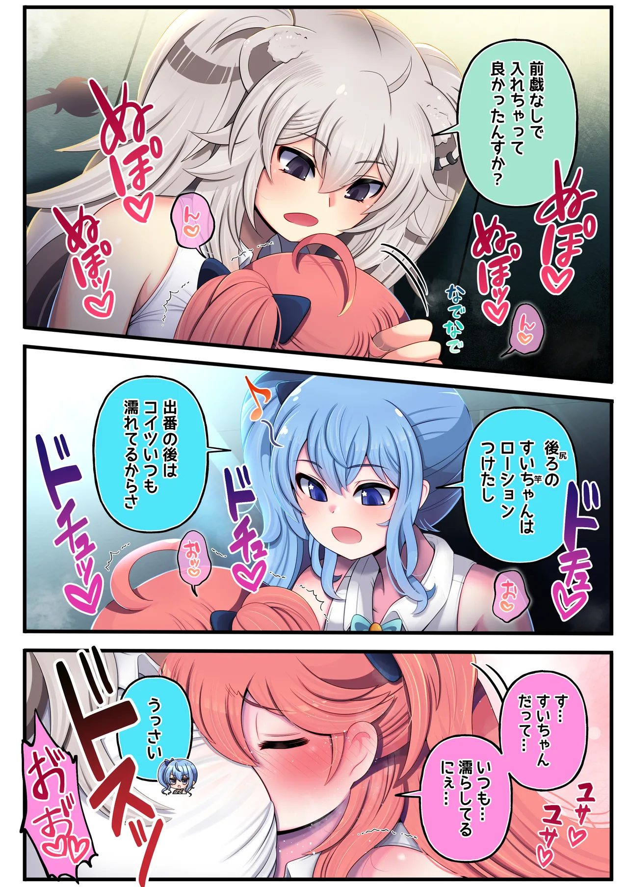 ふたしし×みこすい ♥歌姫とランデブー編♥ Page.10