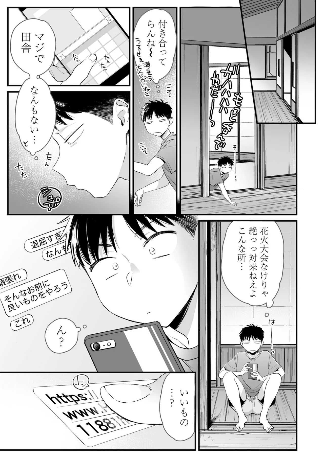 かわいいのはずるい Page.139