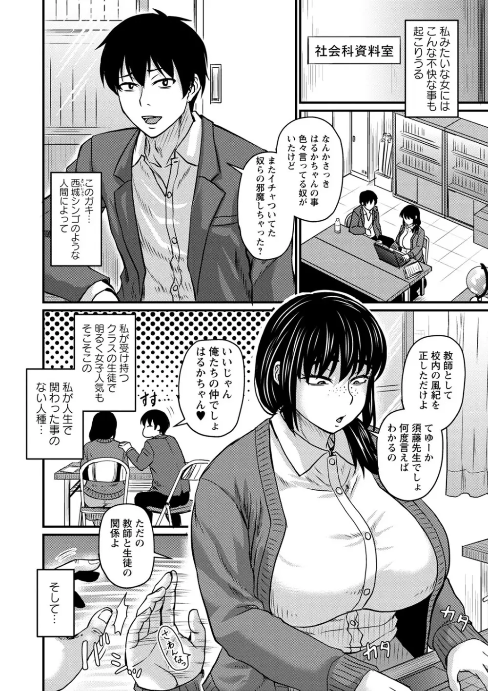 食べごろ熟女 Page.121