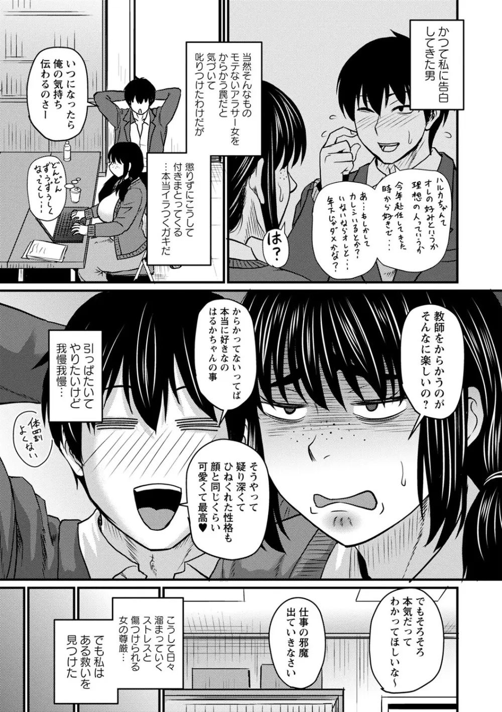 食べごろ熟女 Page.122