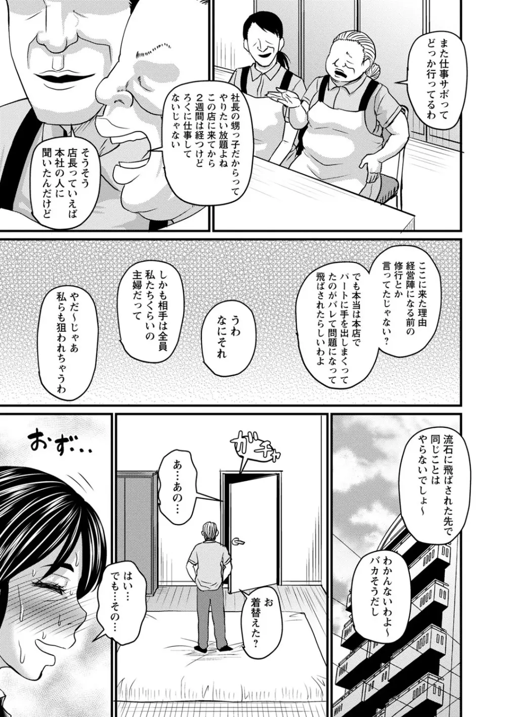 食べごろ熟女 Page.148