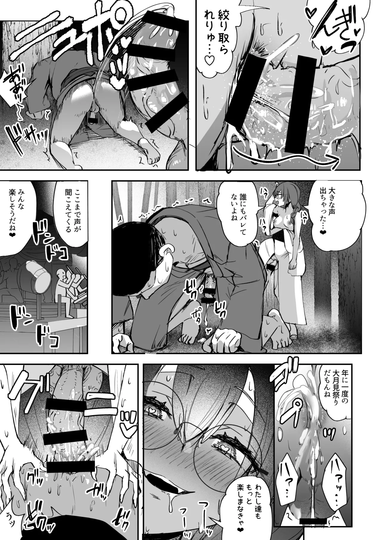 ふたなりJKろうなちゃん Page.31