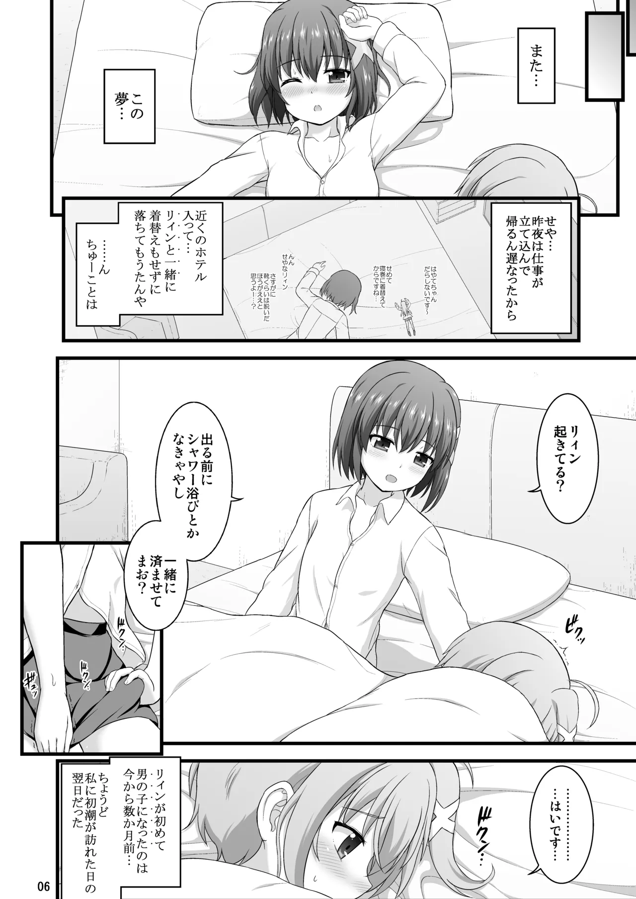 なのはDetonationヒロインズ R-18総集編 Ver.3 Page.59