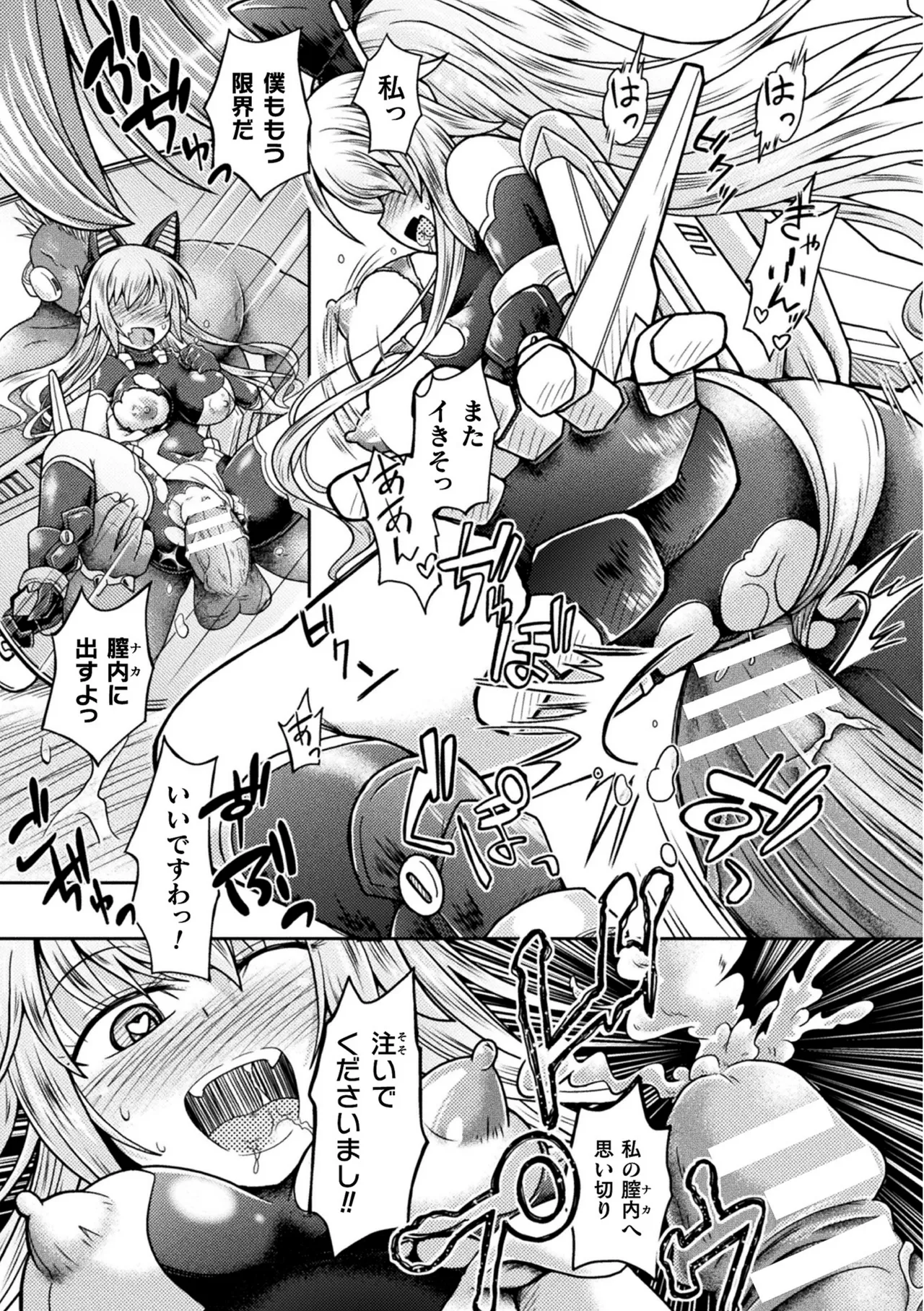 ナックルヴァルキリー クレア ～戦乙女、洗脳催眠NTR～ Page.17