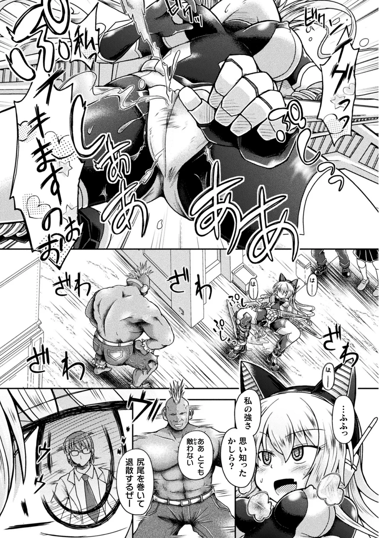 ナックルヴァルキリー クレア ～戦乙女、洗脳催眠NTR～ Page.7