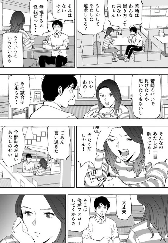 青い小鳥 Page.214